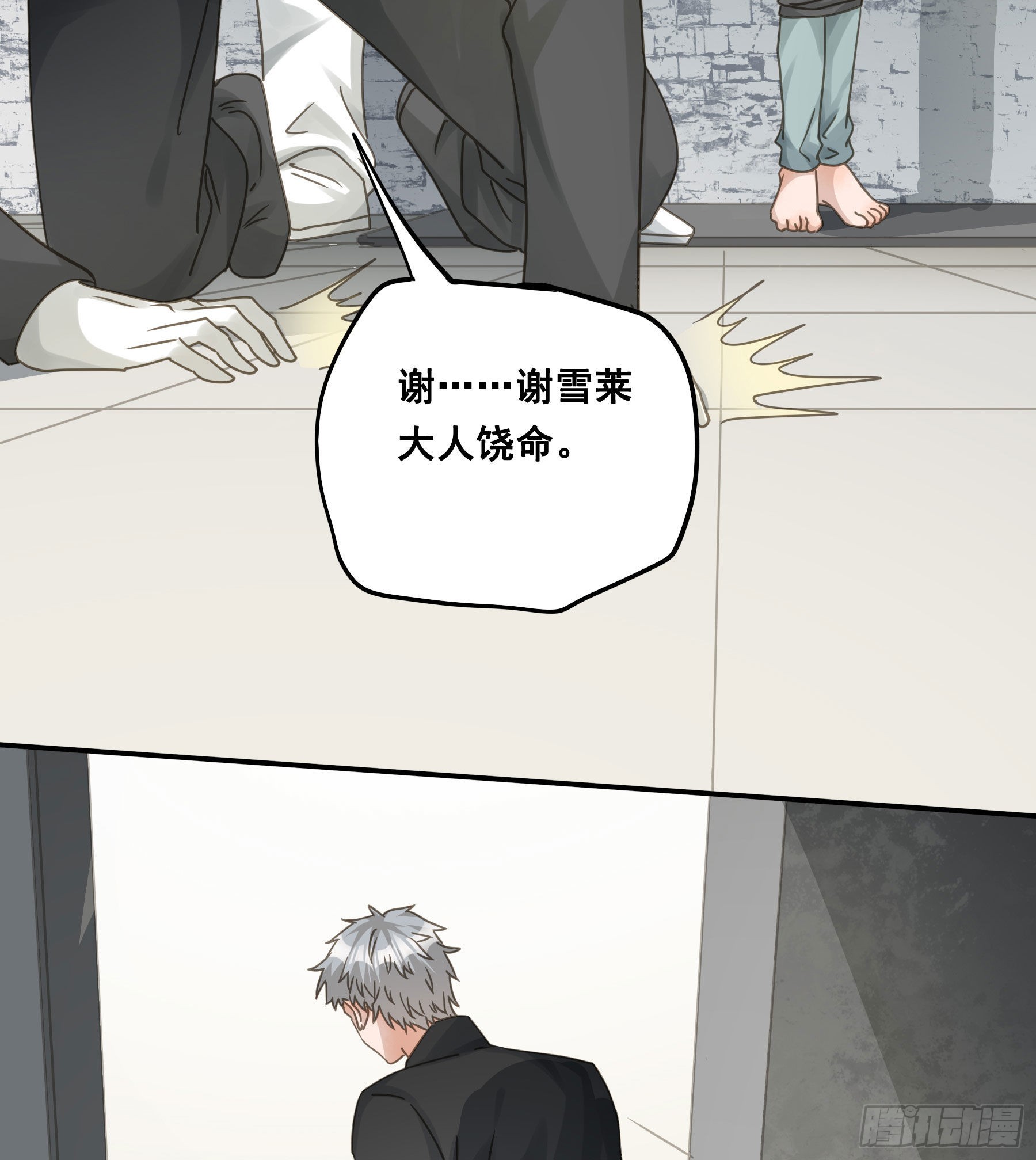 审讯室28