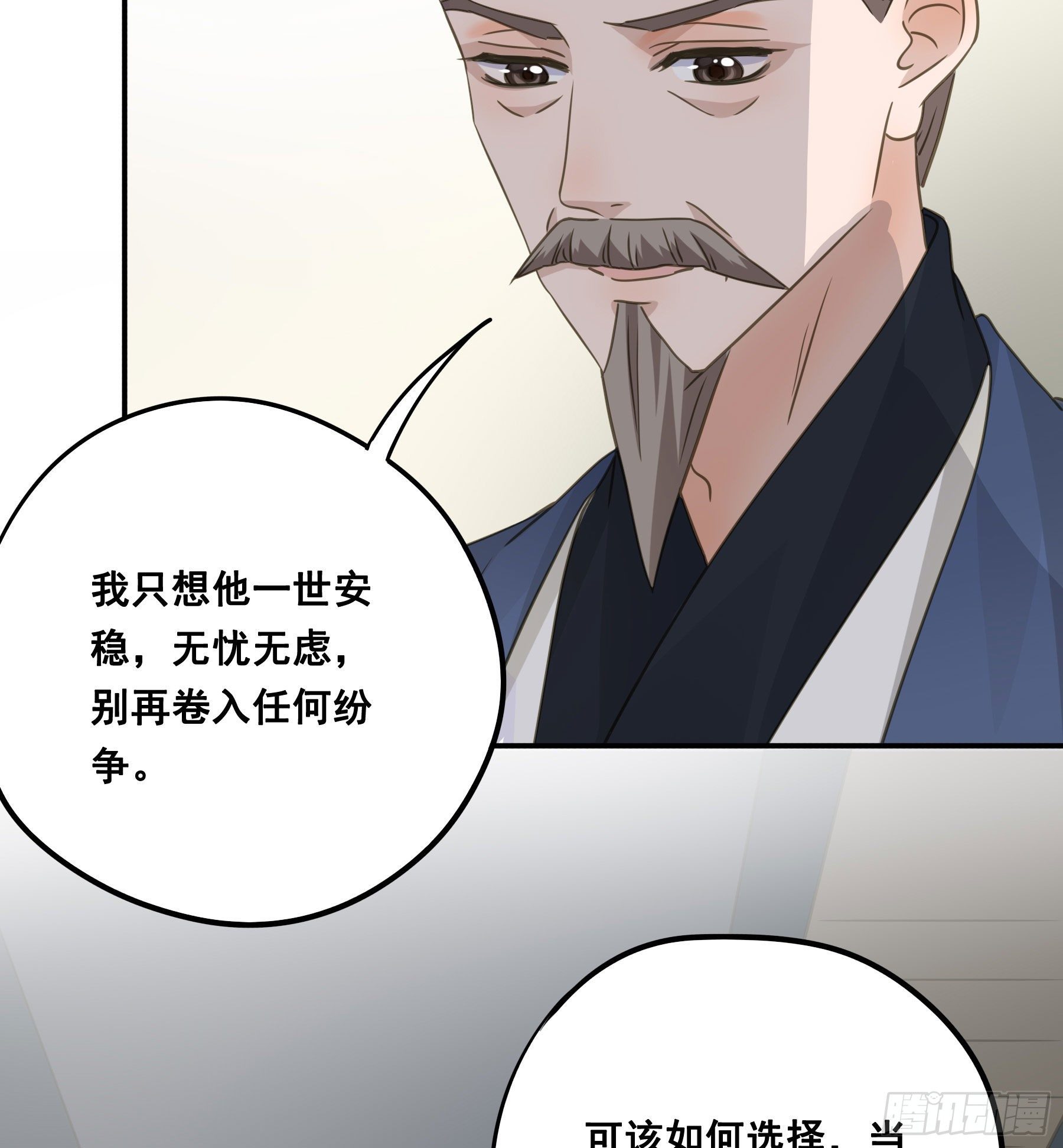 郡主身世之谜27