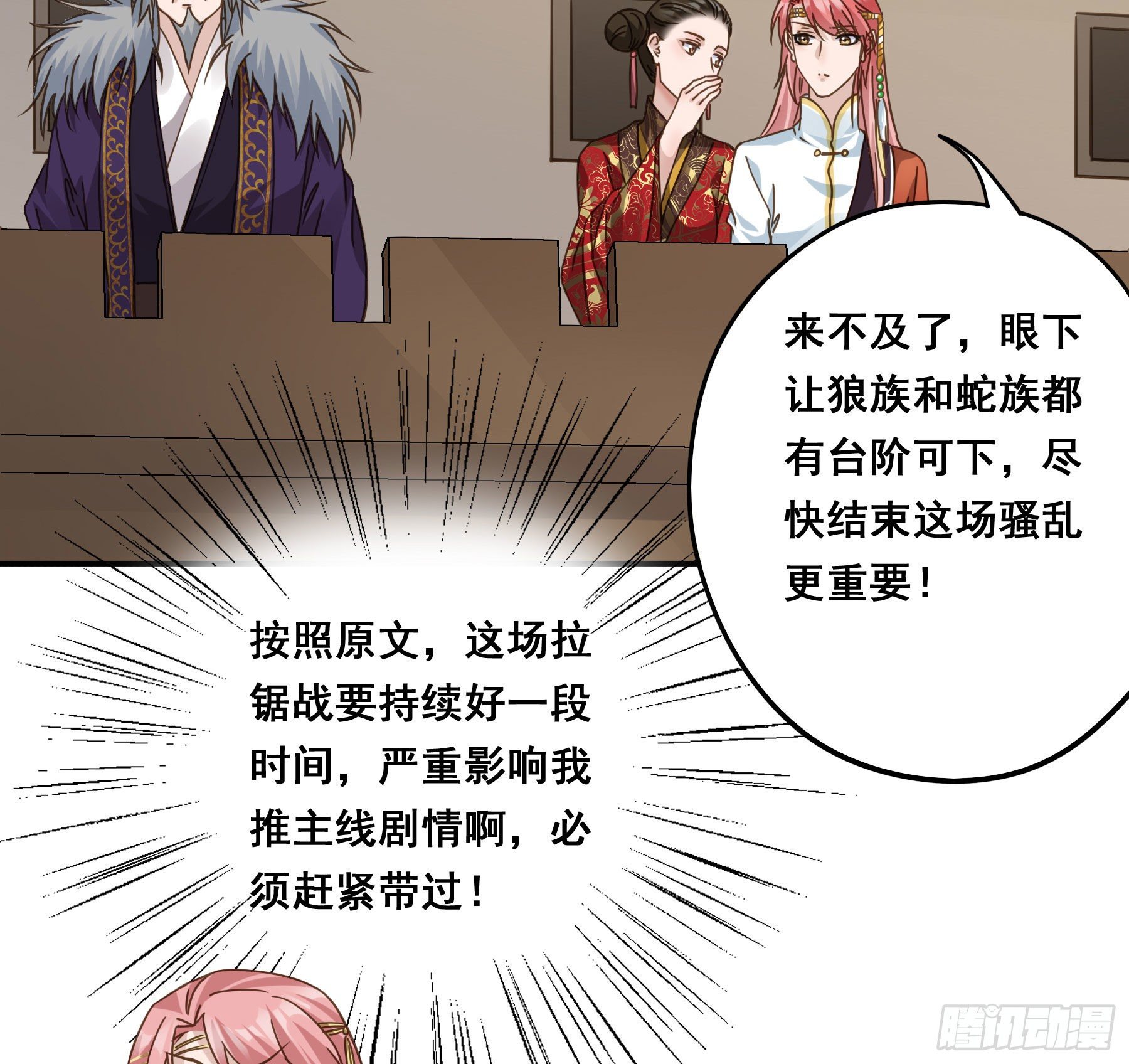郡主的选择22