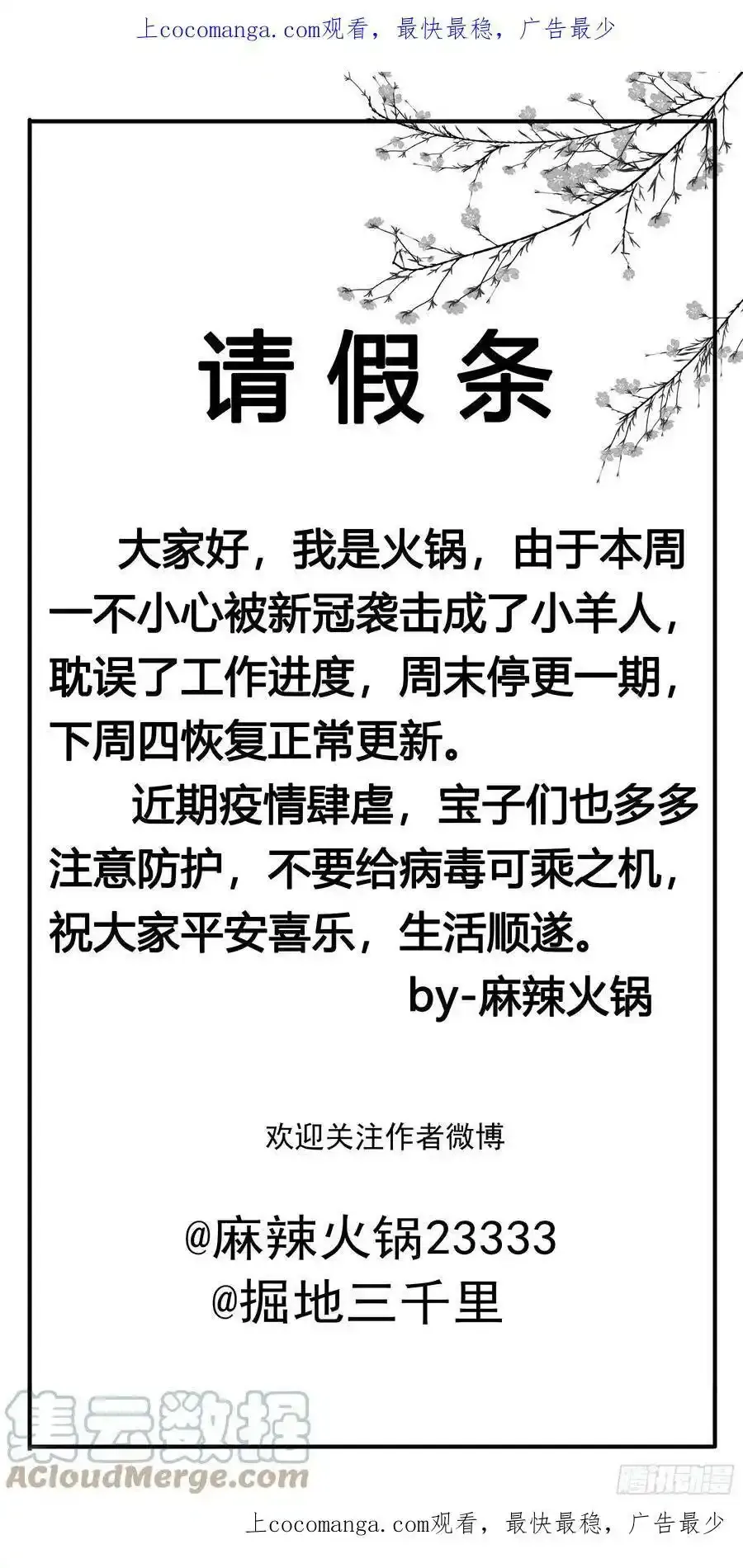 请假条 20