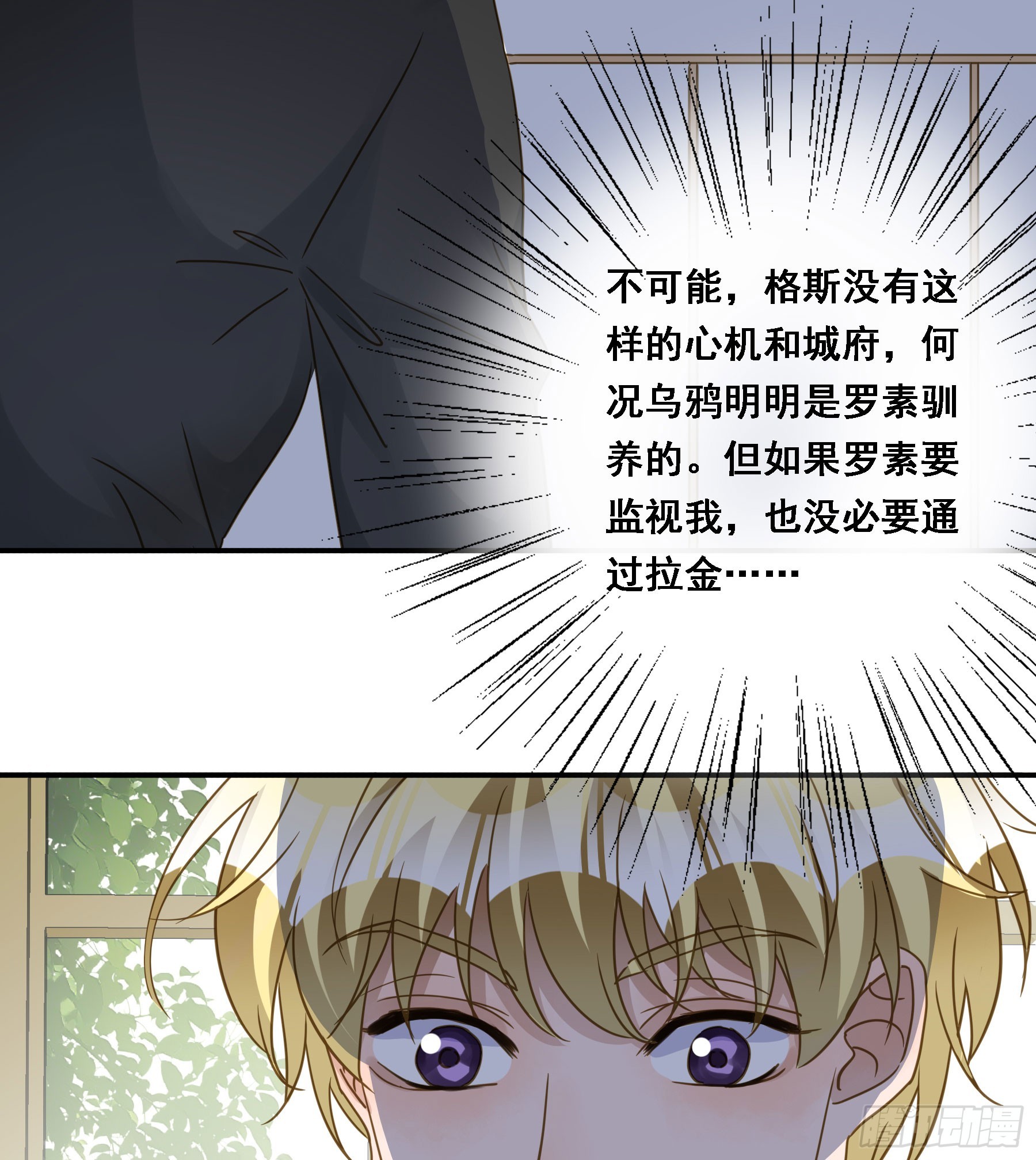 王室危机6