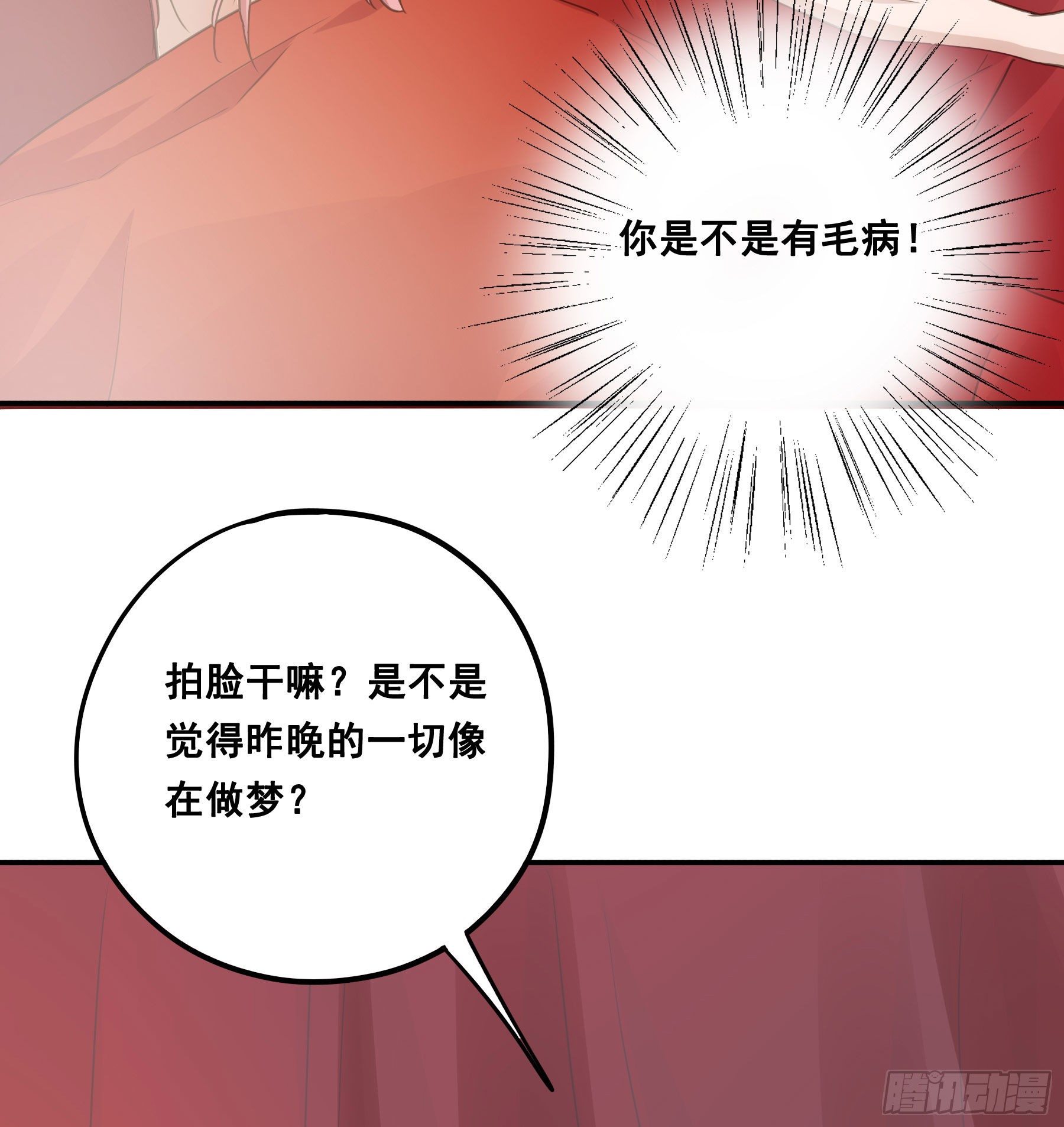 洞房花烛33