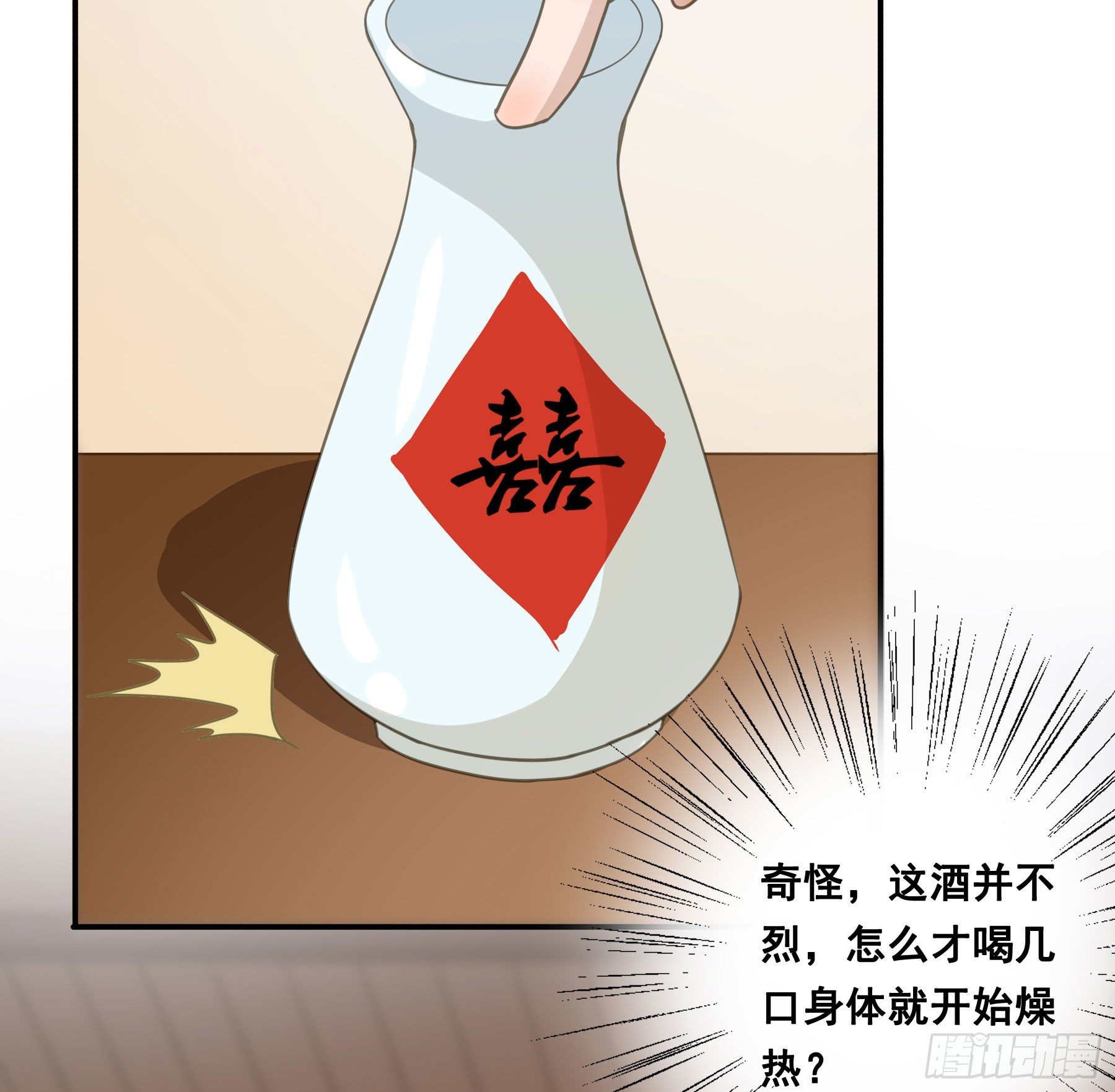 干了这杯合衾酒25