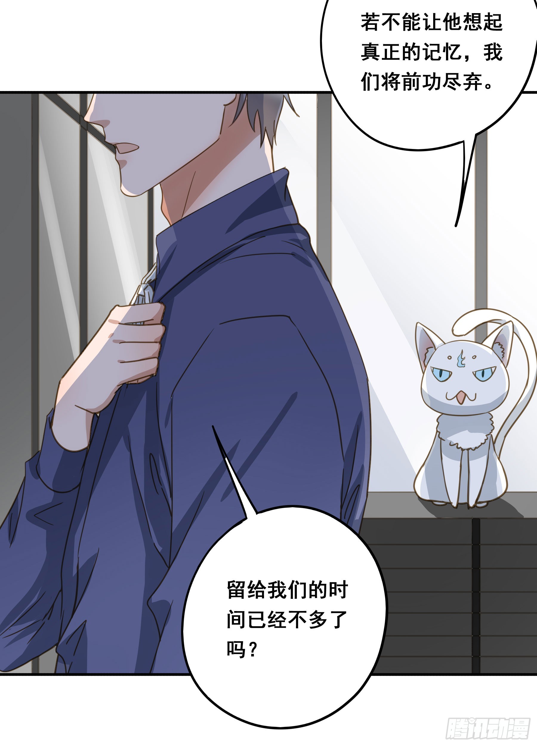 莫珅有爱人？22