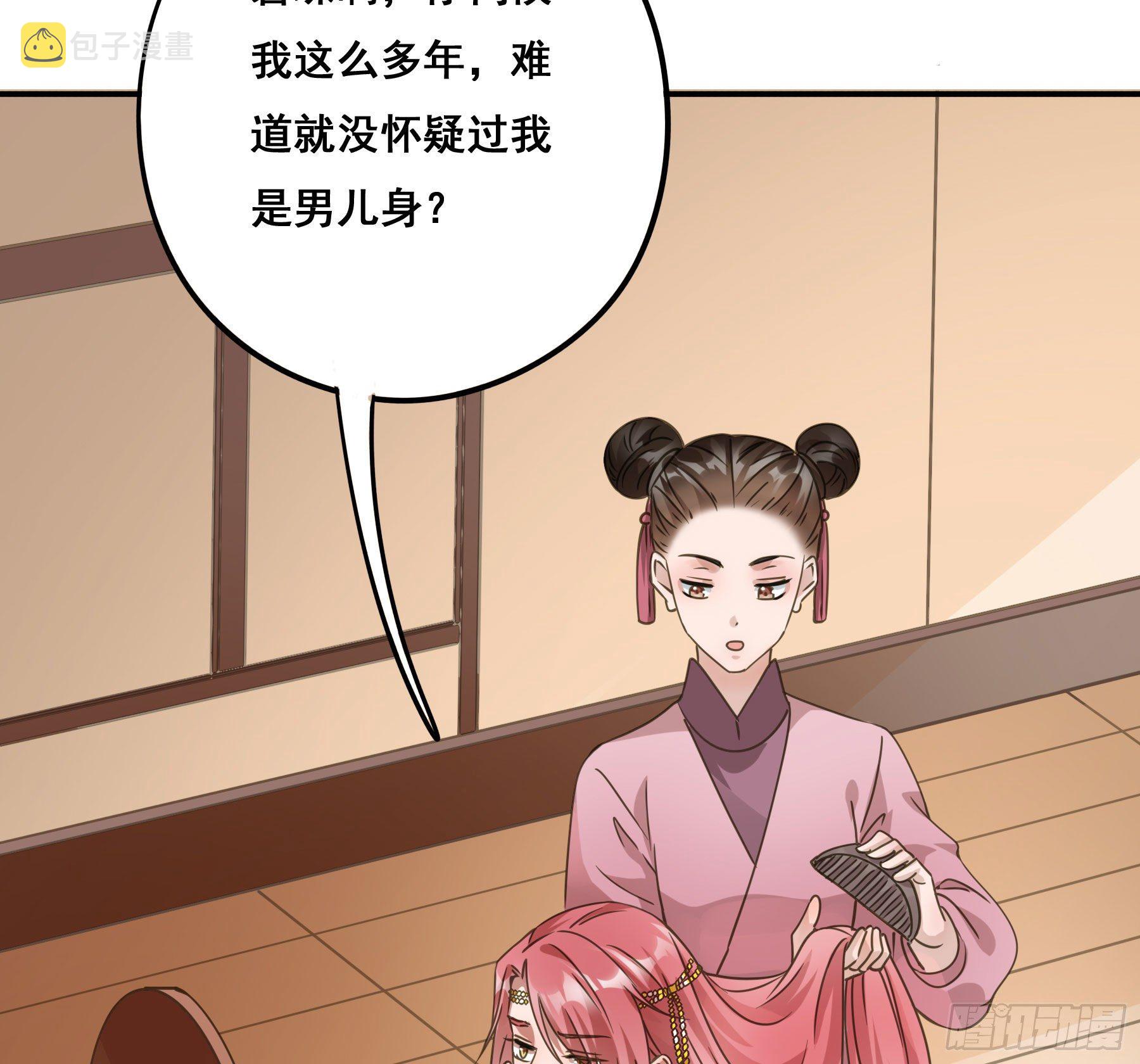 阿诺要出嫁48