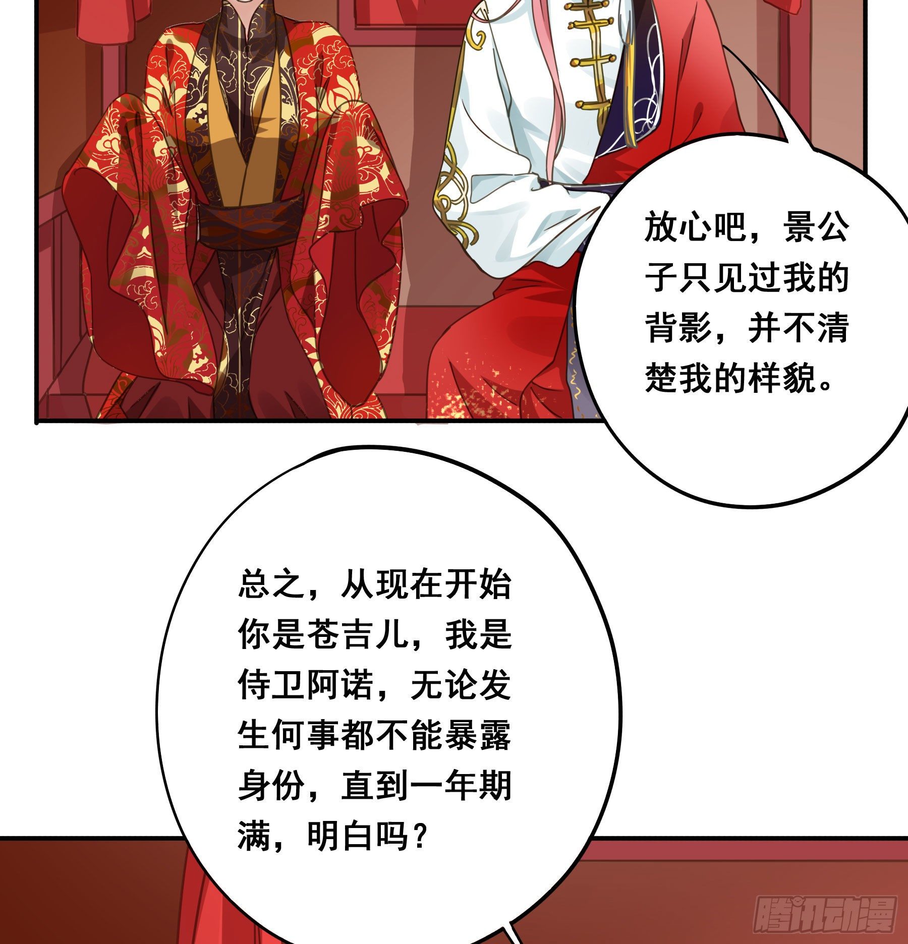 狼族劫亲32