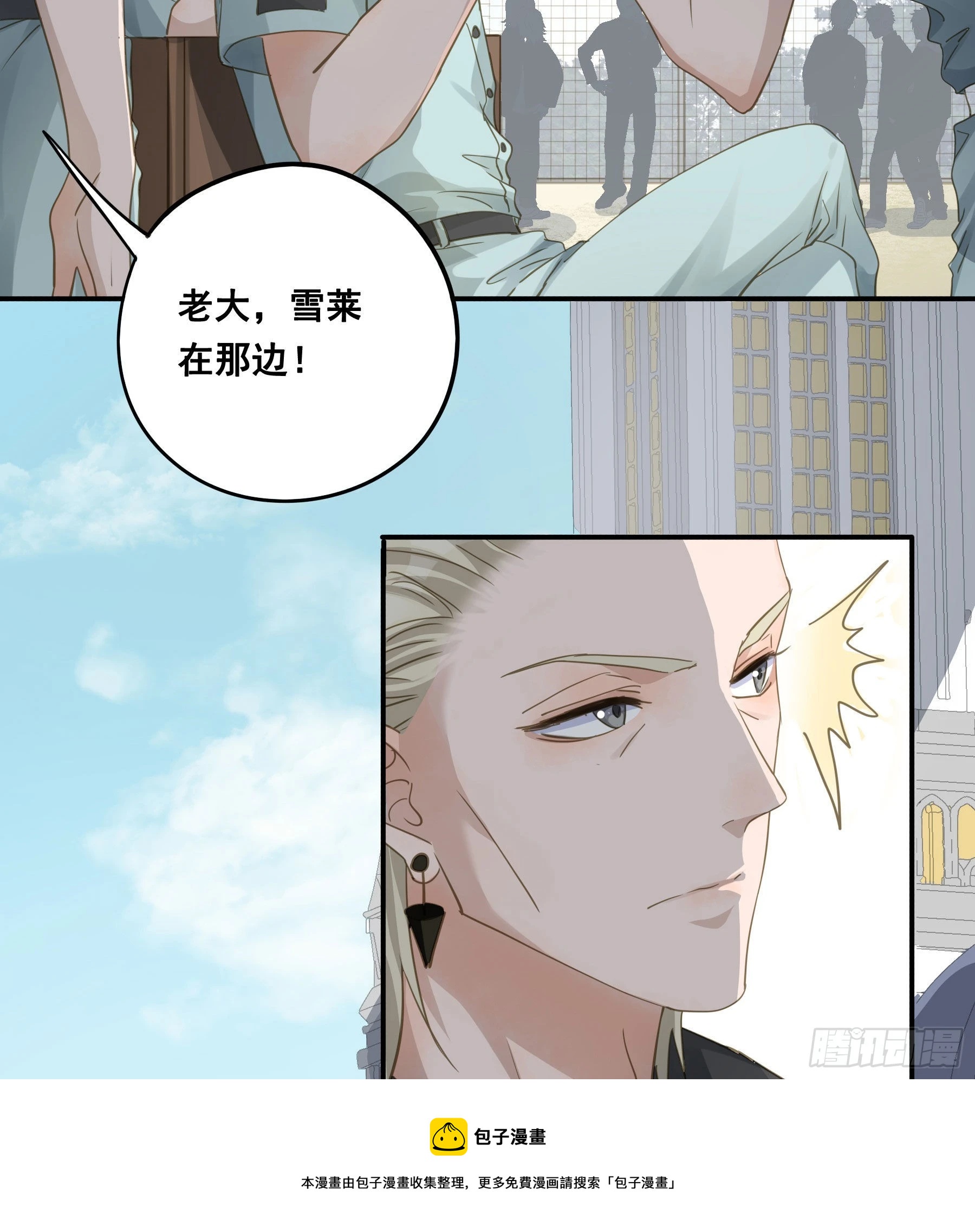 痞子英雄16