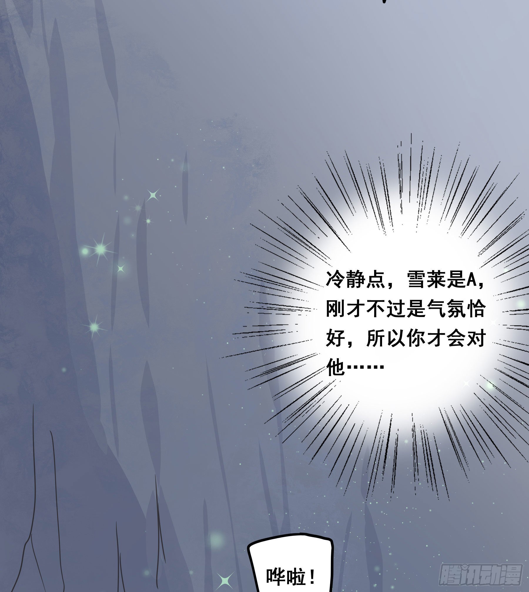 他的气息17