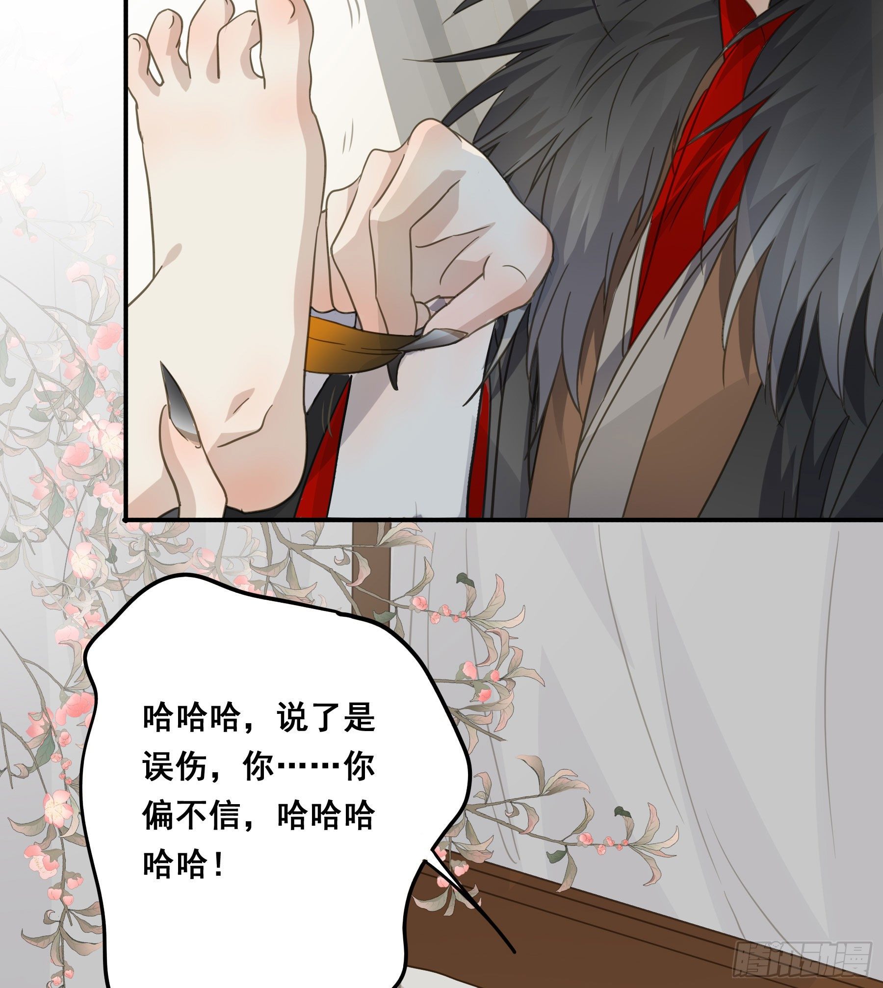 禁断谣言25