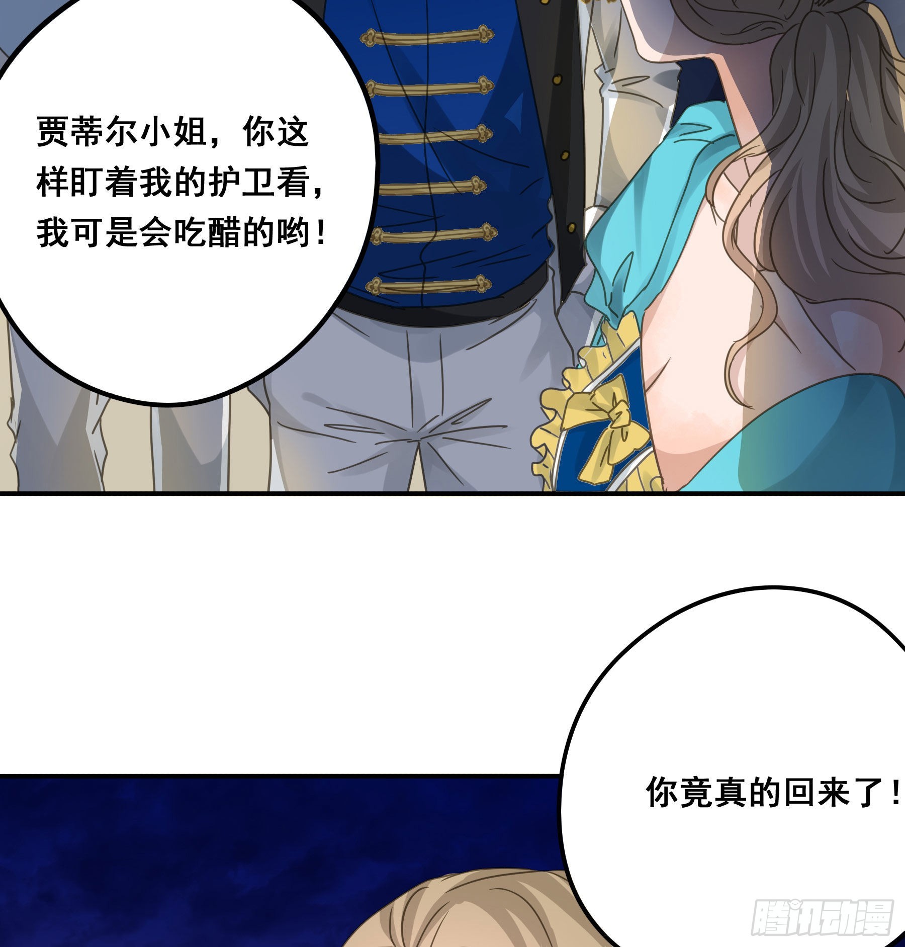 未婚妻4