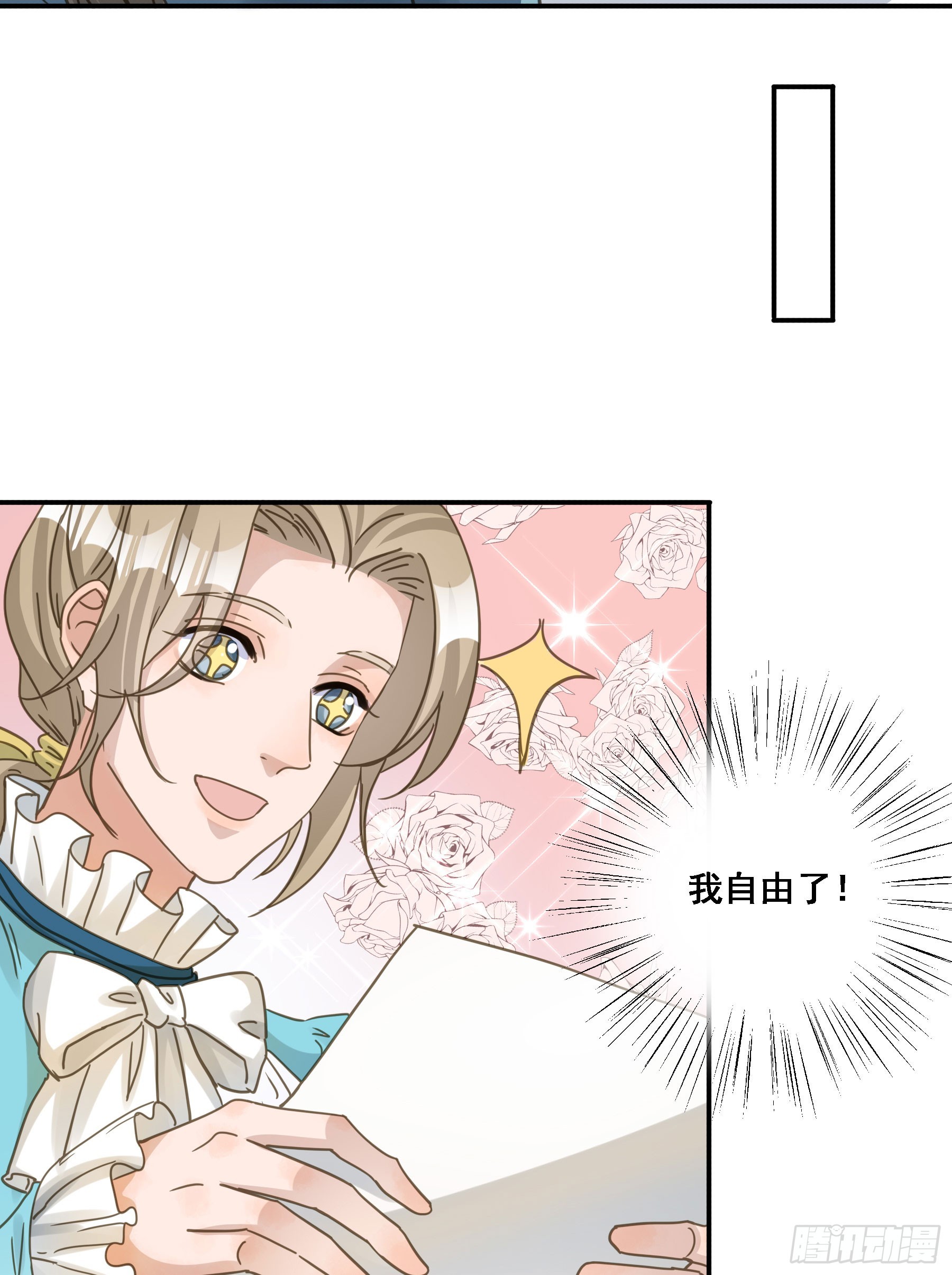 将功赎罪26