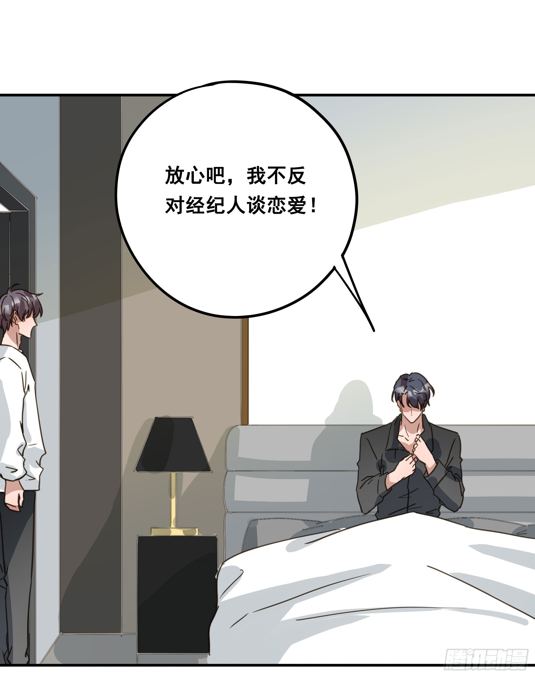 约会14