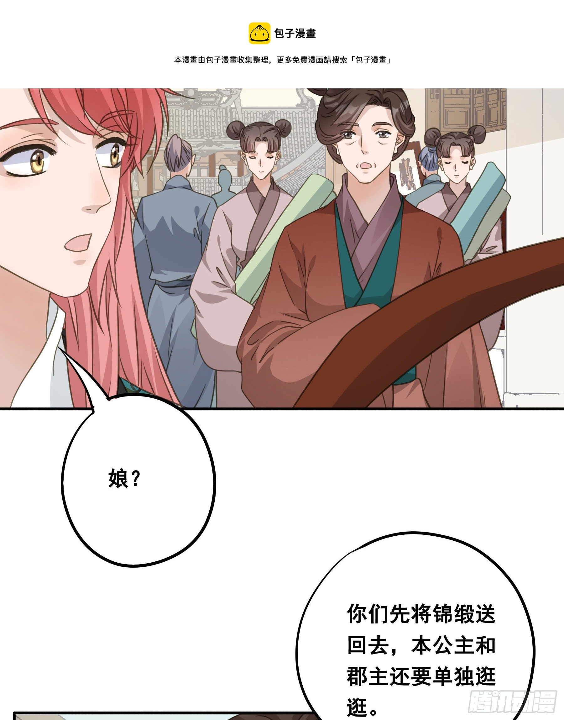 原来是她吗？！8