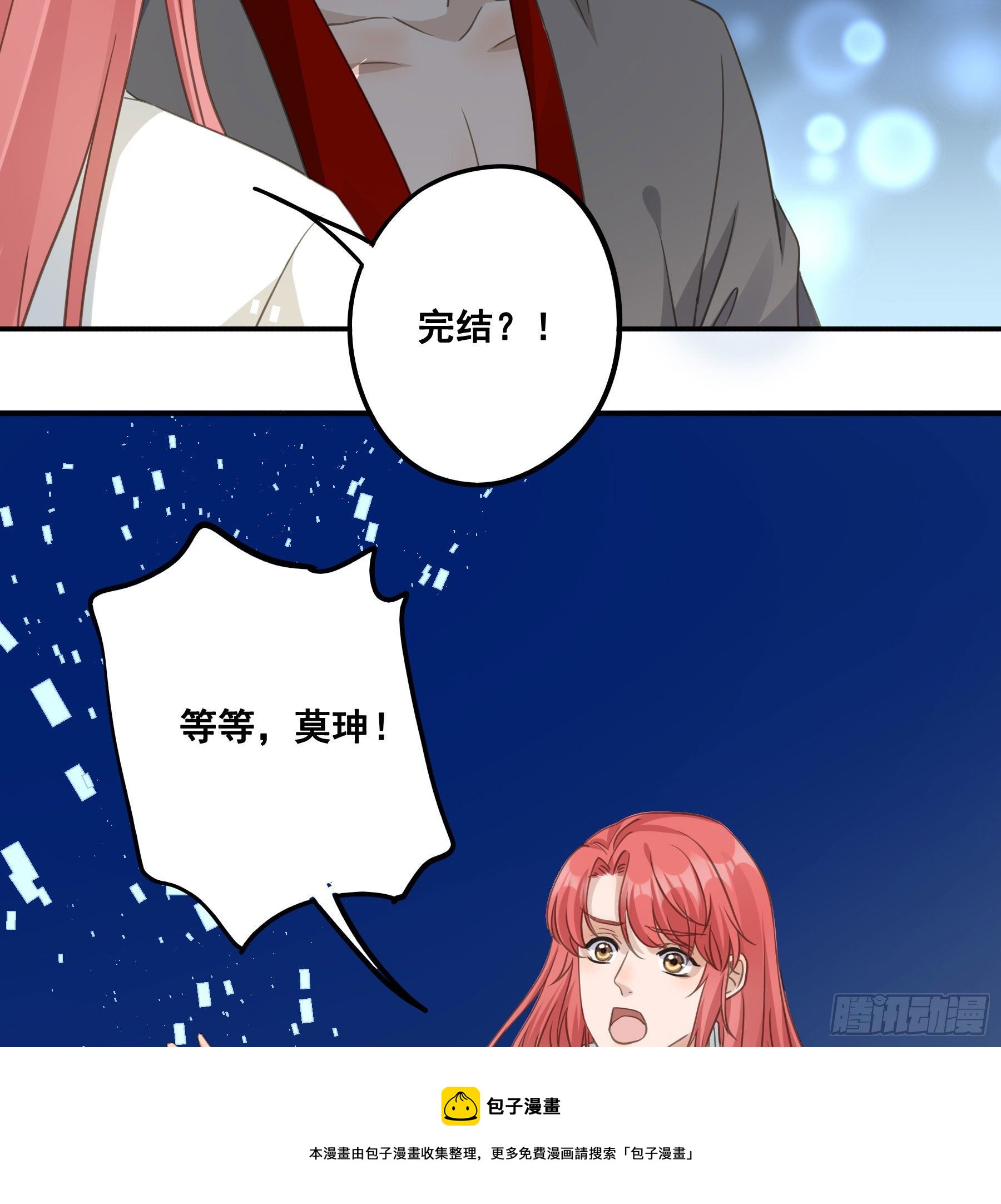 我回来了！28