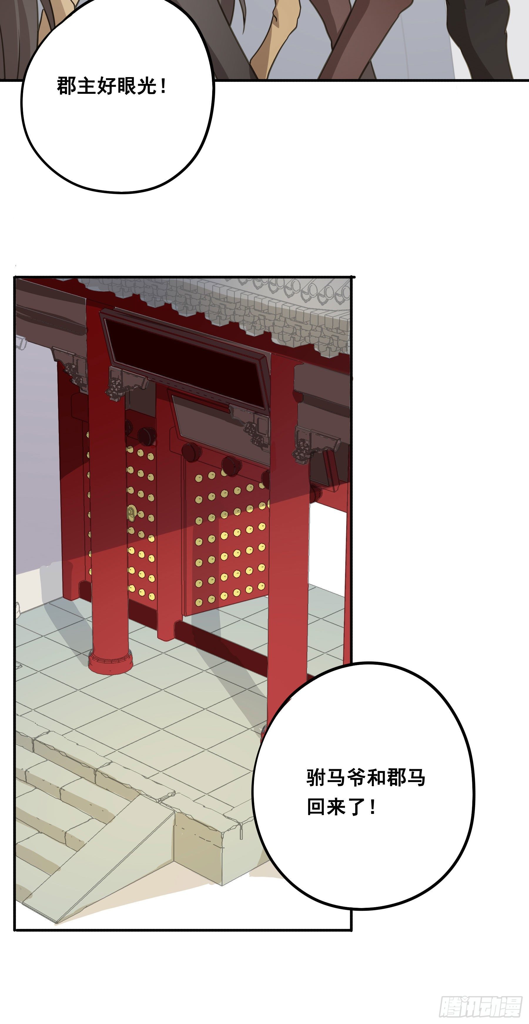 天赐良缘啊！23