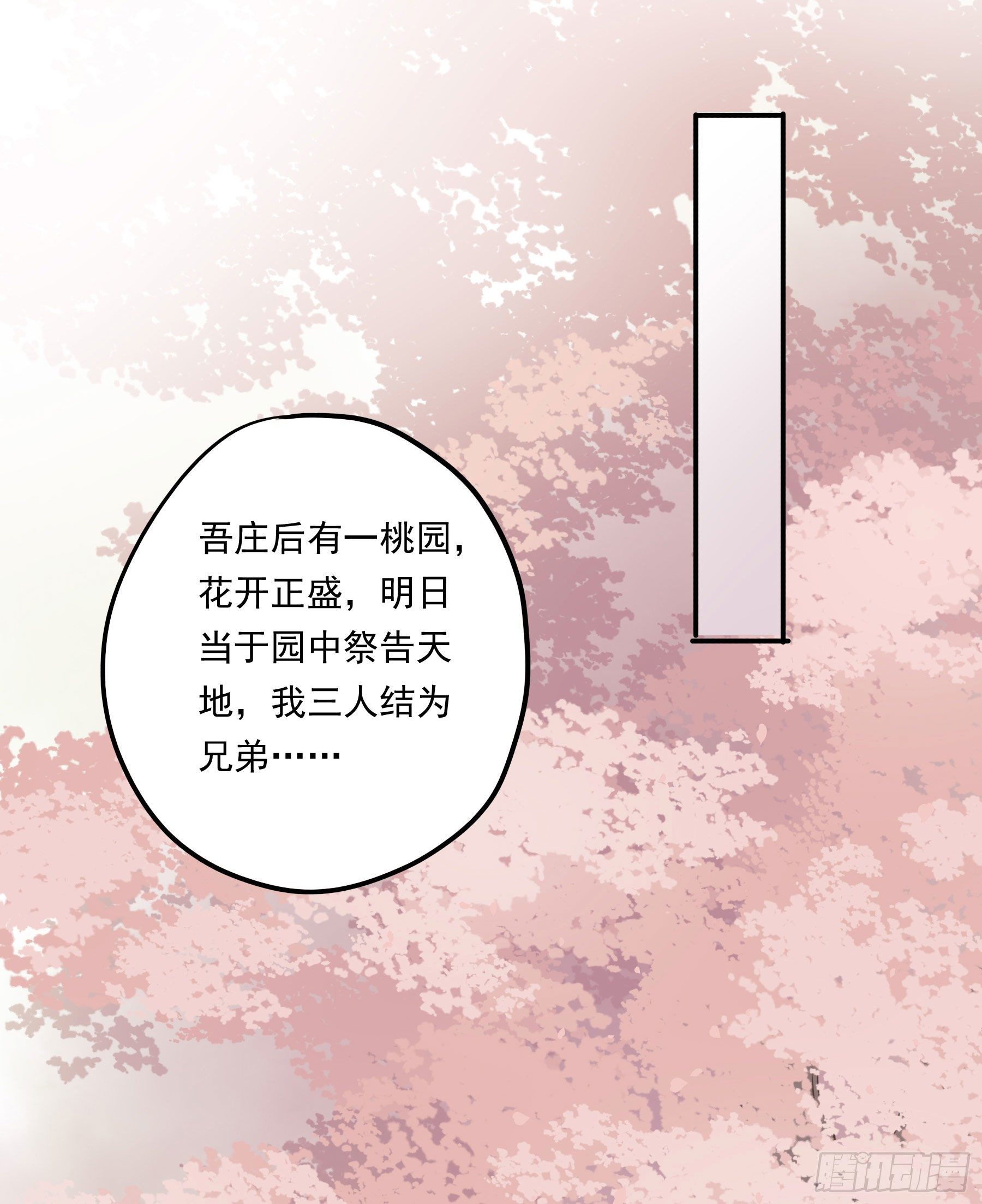 我不要扮女人！36