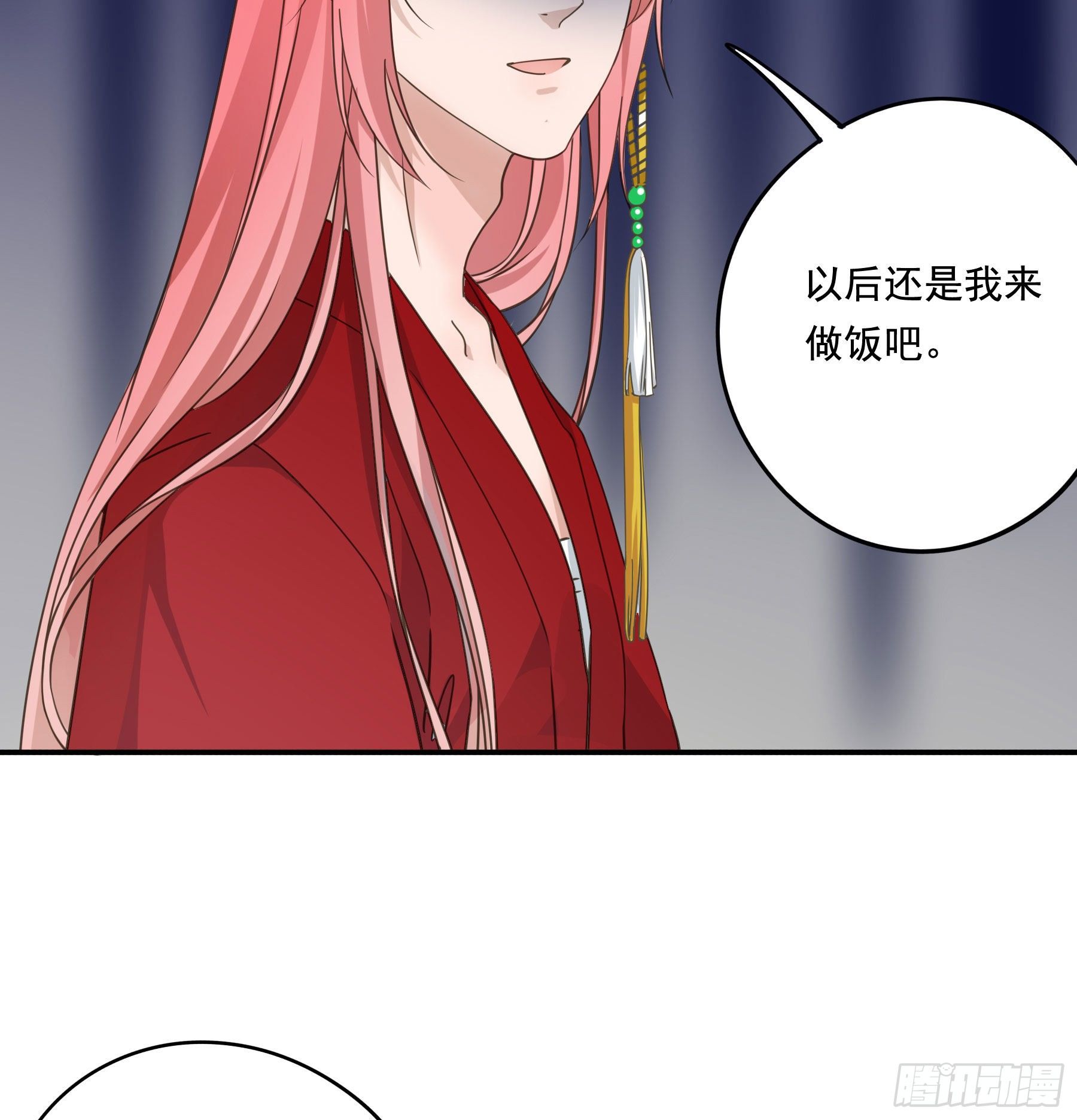 以身相许如何？12