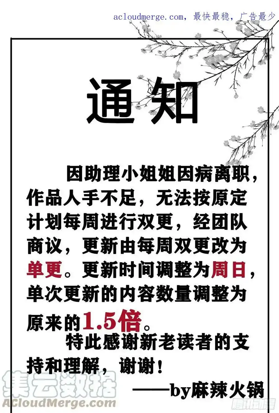 更新通知0