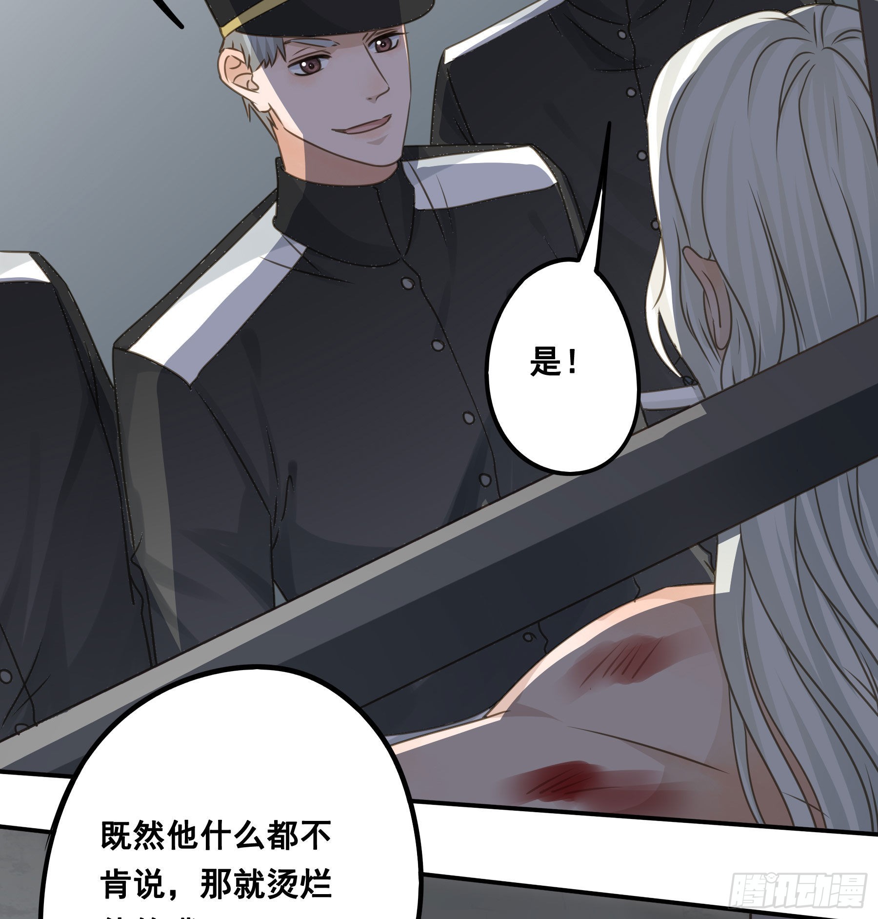 审讯室8