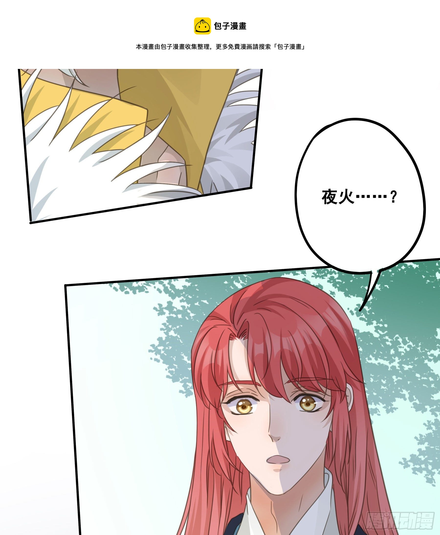 你喜欢吗？8