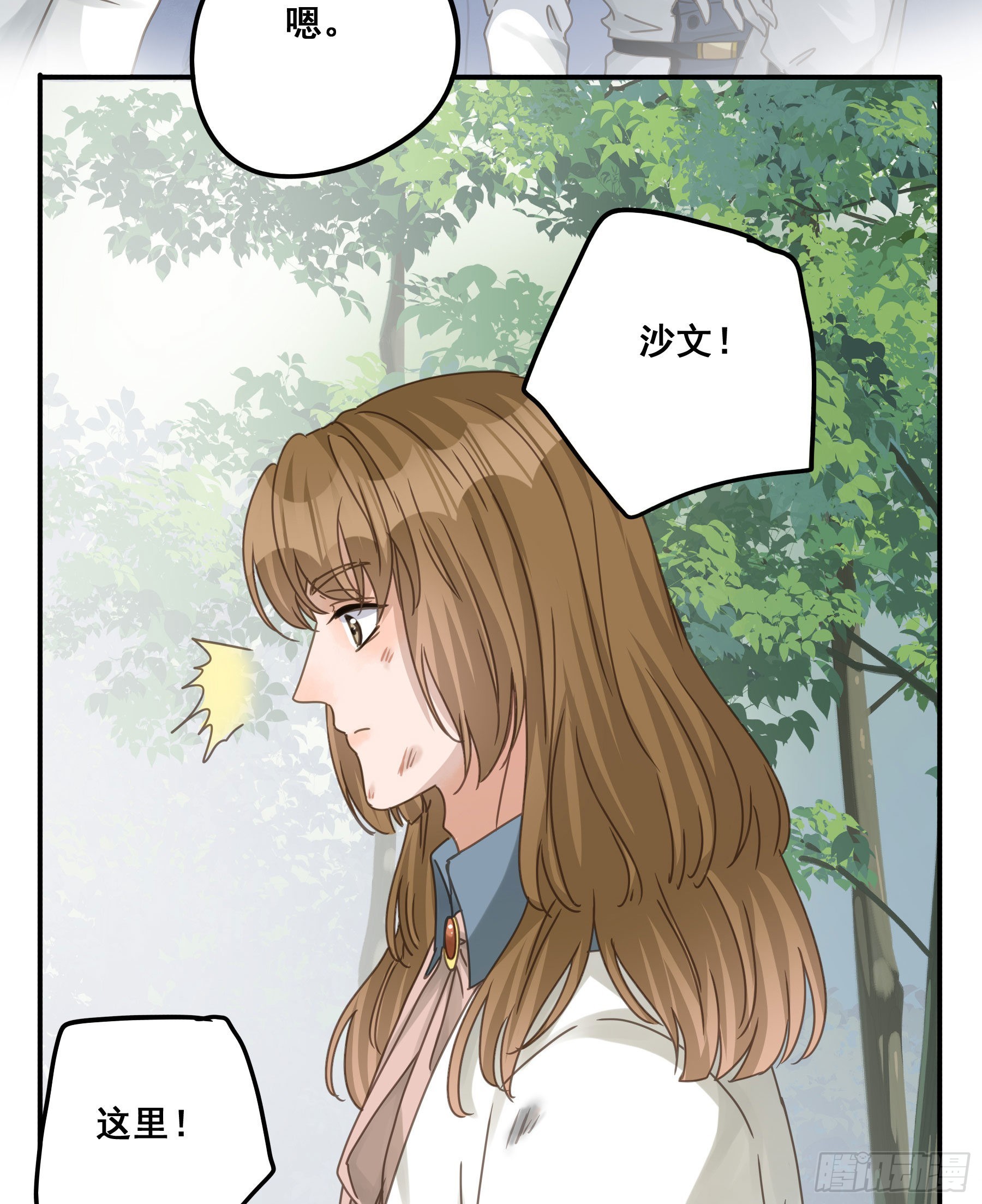 他的气息29