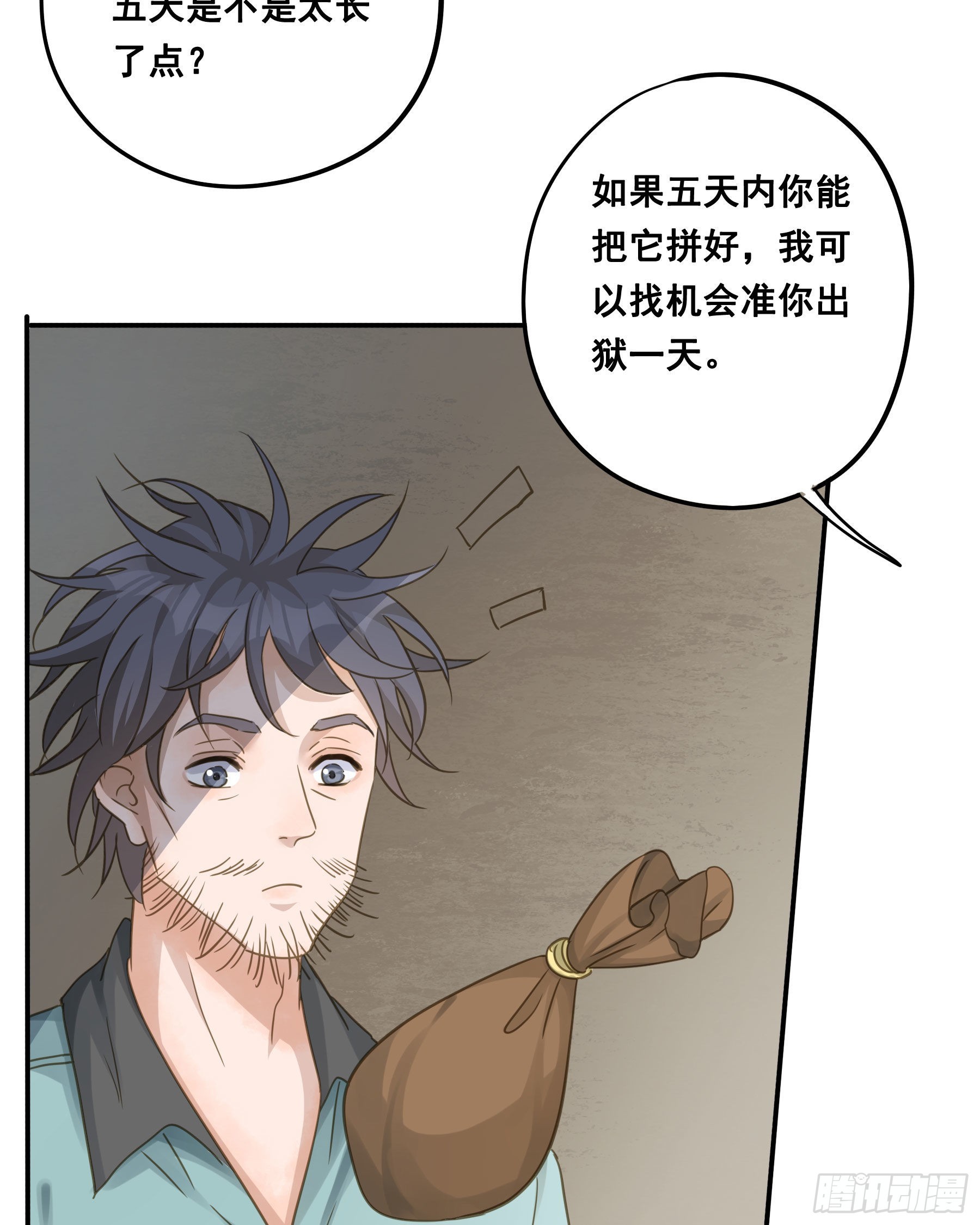 蒙冤入狱12