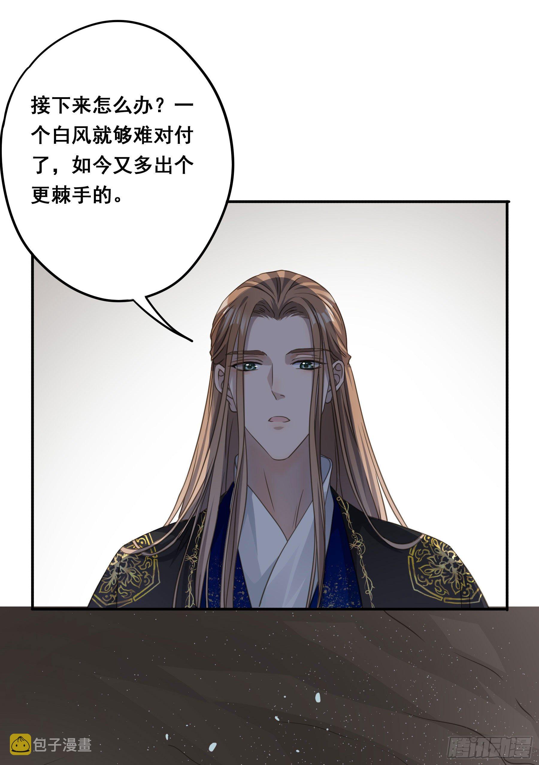 非她不娶2