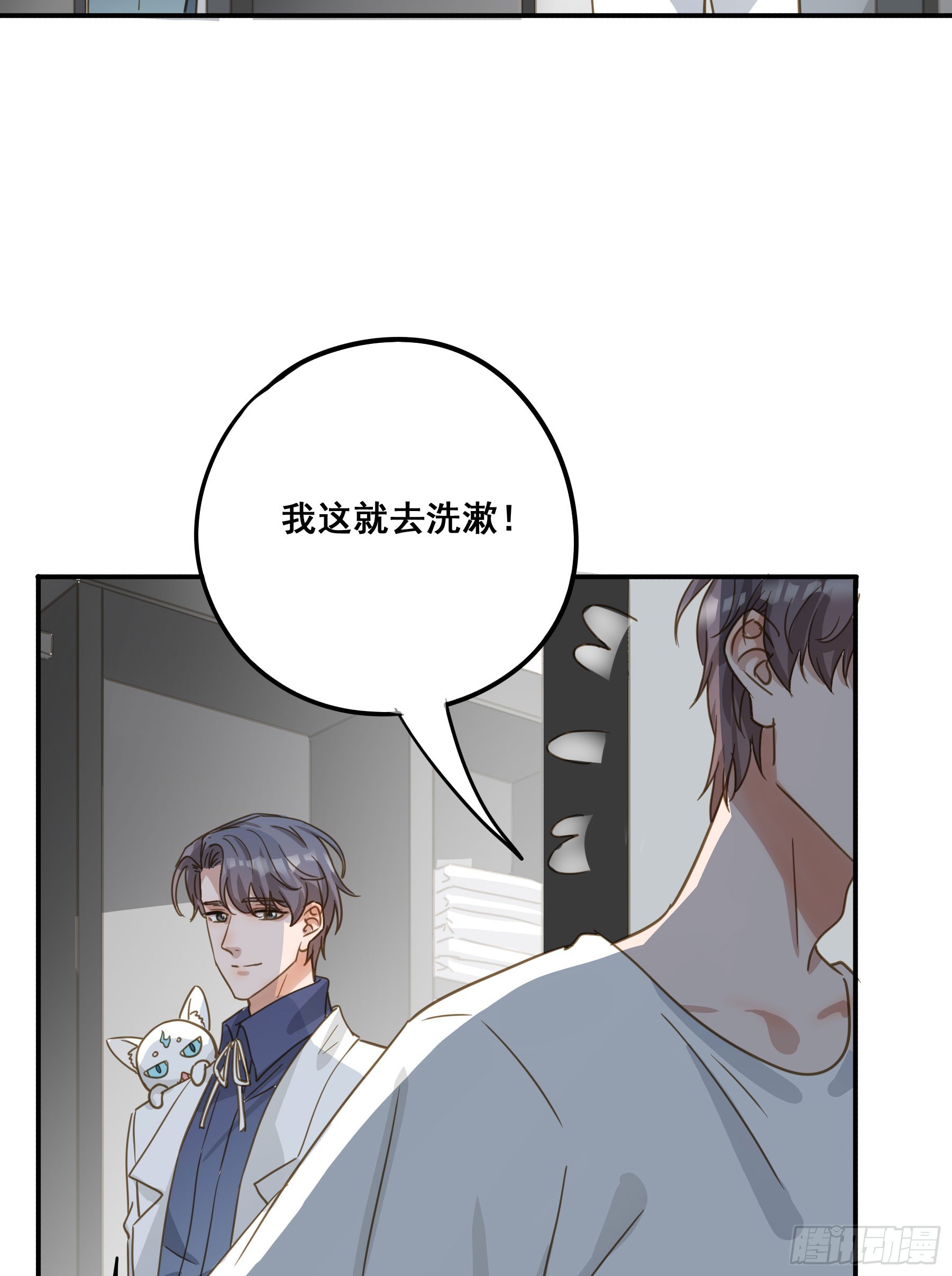 莫珅有爱人？30