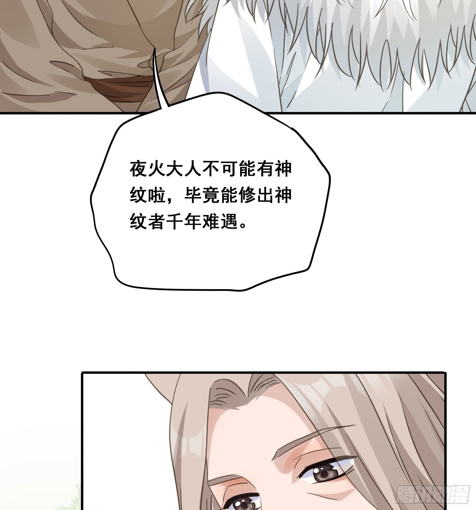 神纹荒狼20