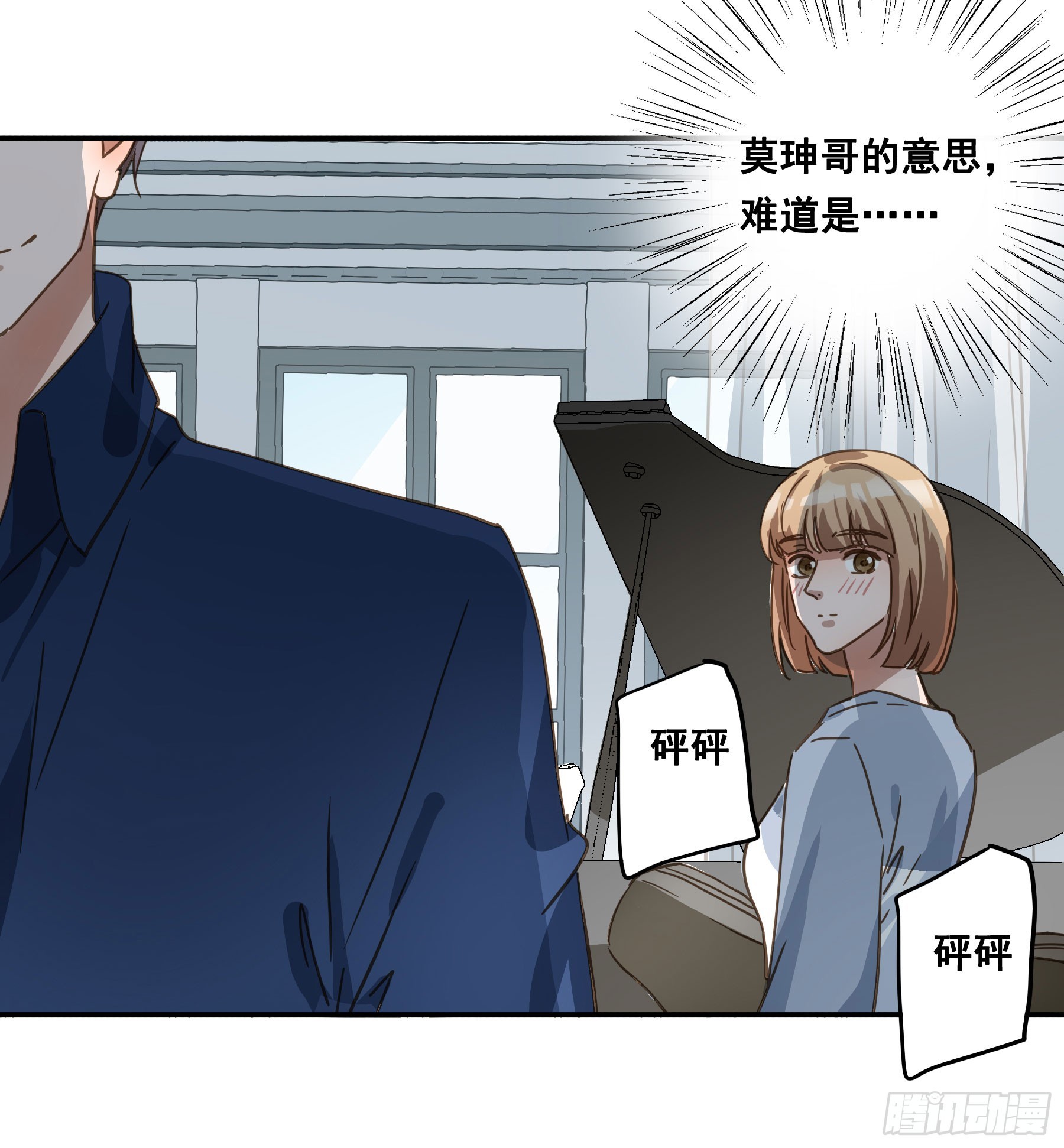 约会53
