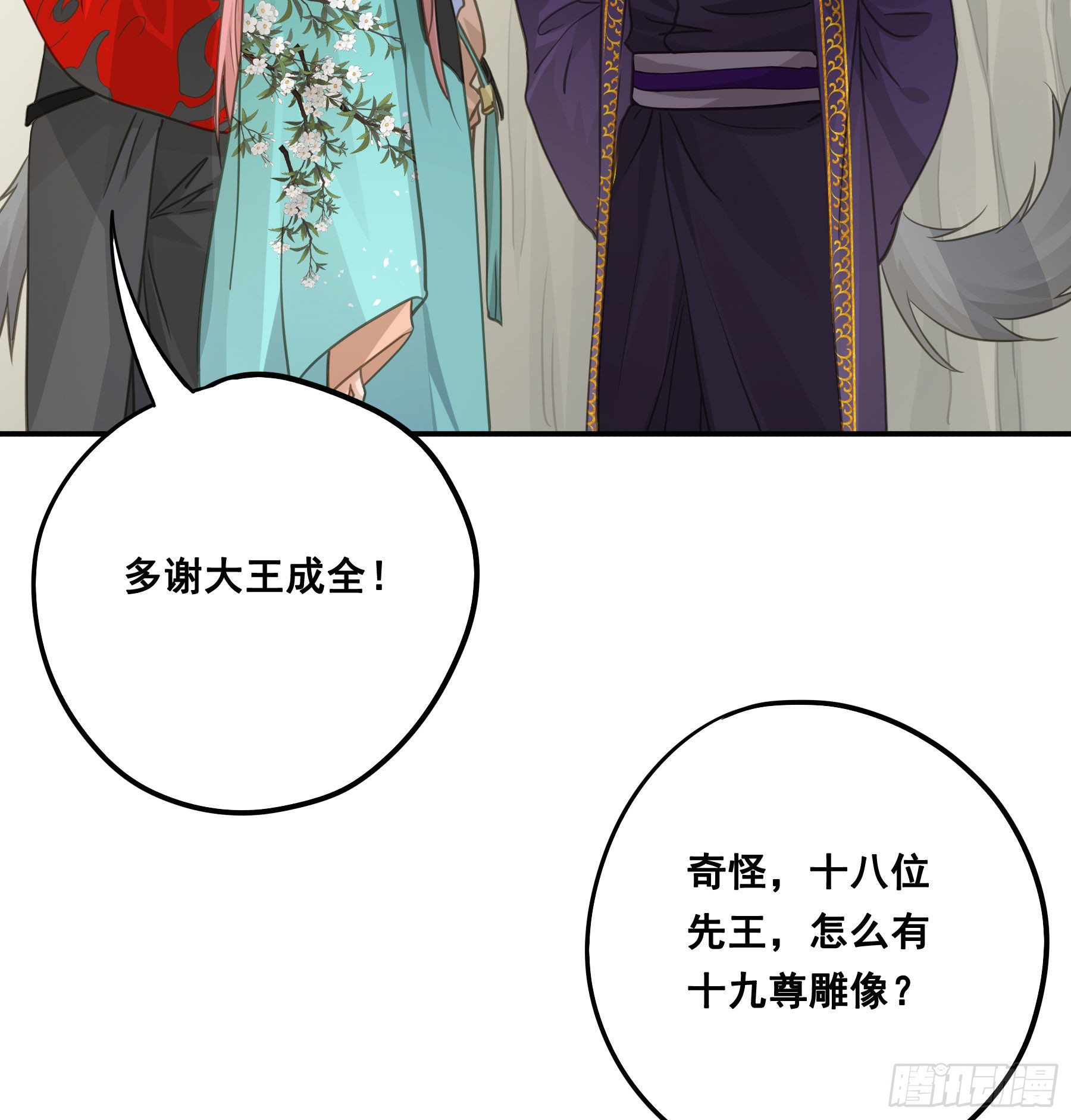 祖宗十八代41