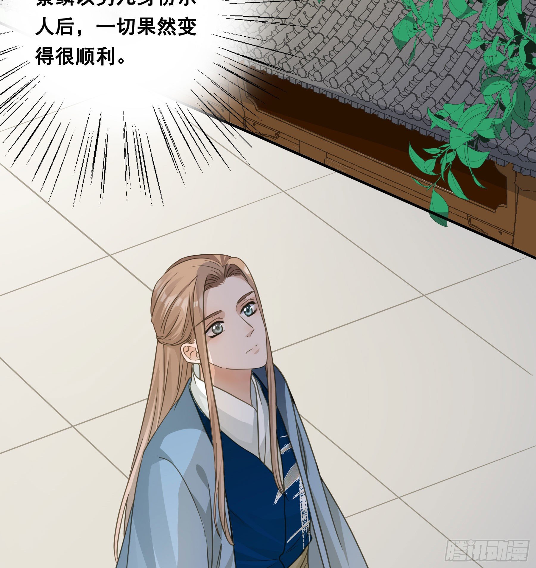 原来是她吗？！38
