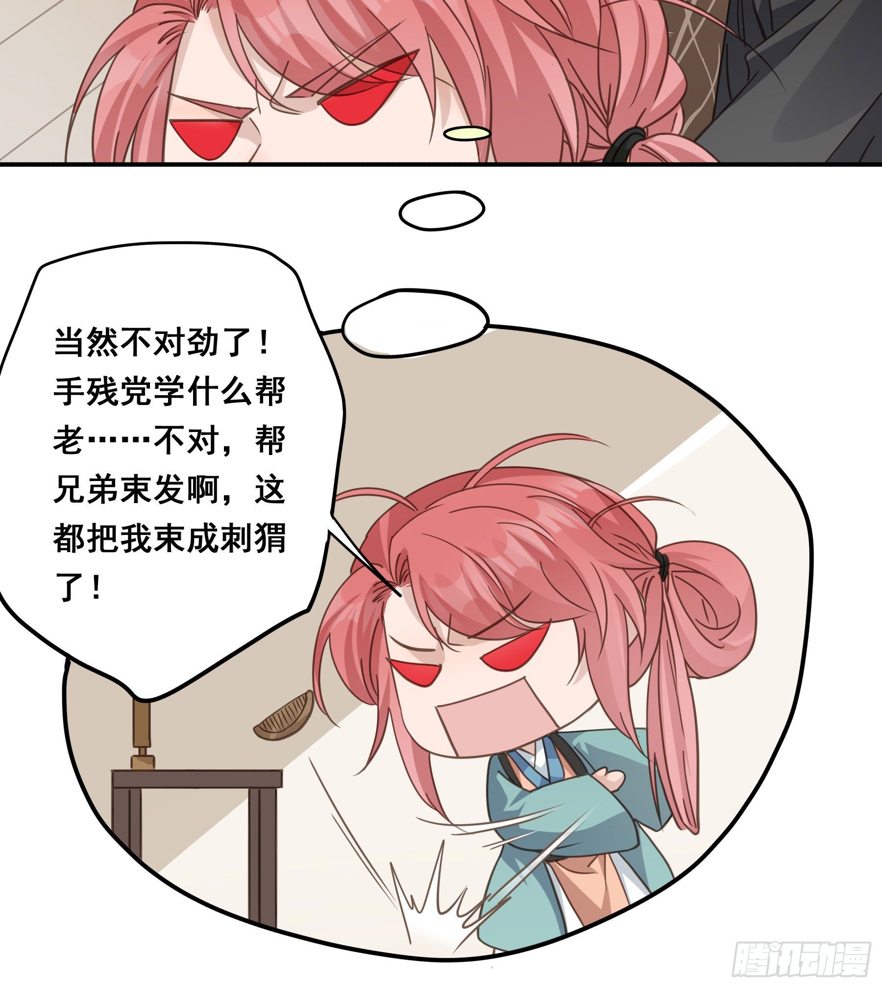 感觉不对劲11