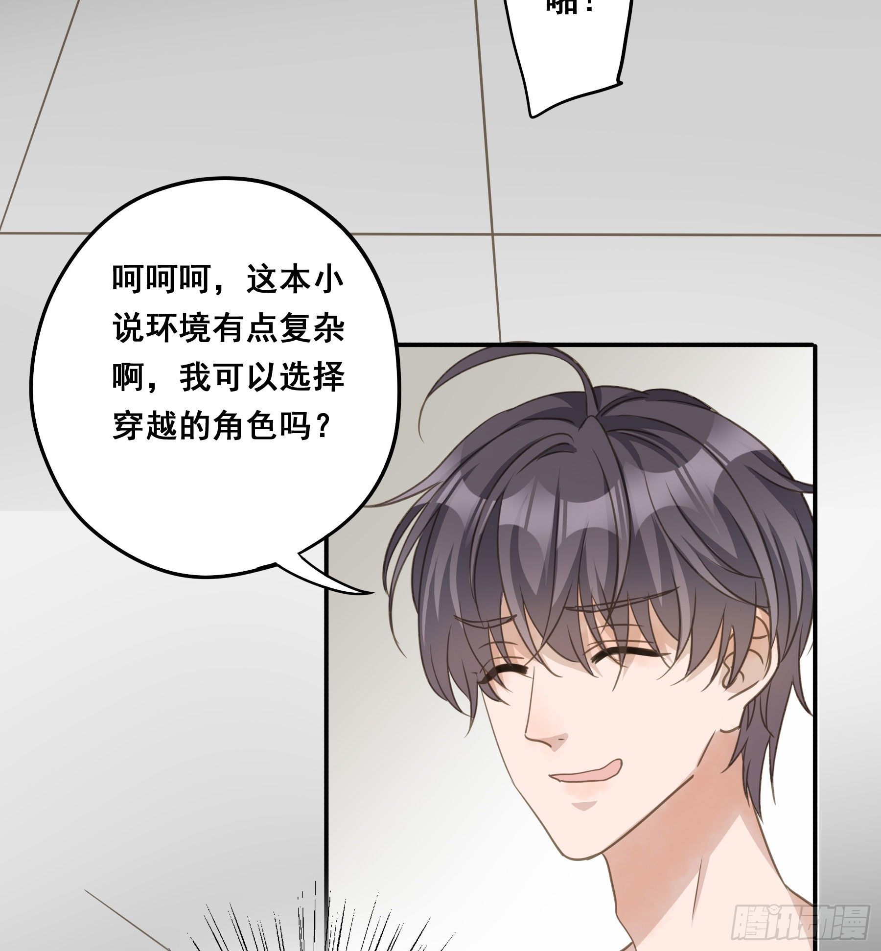 居然是副CP38
