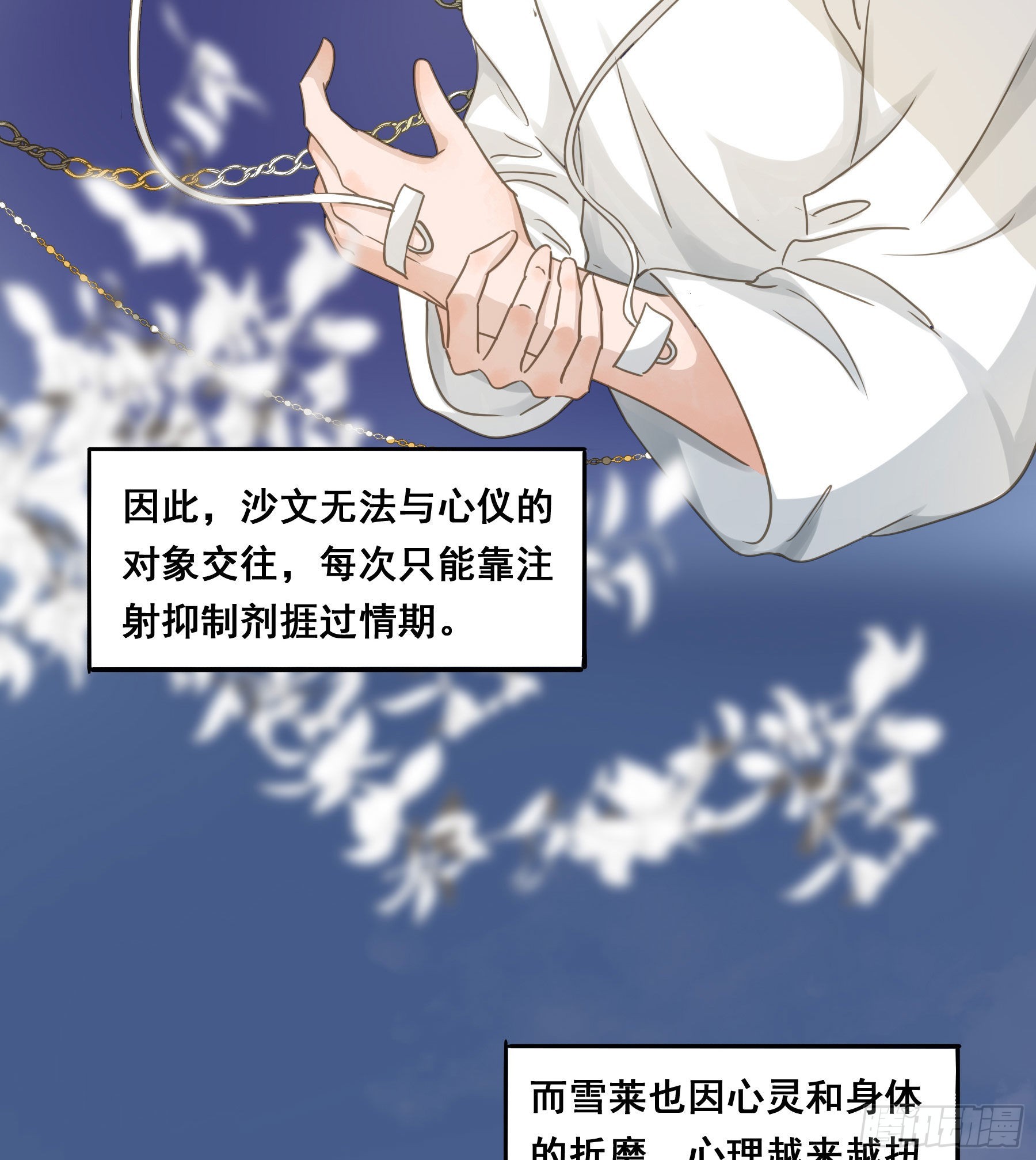 雪莱的床伴26