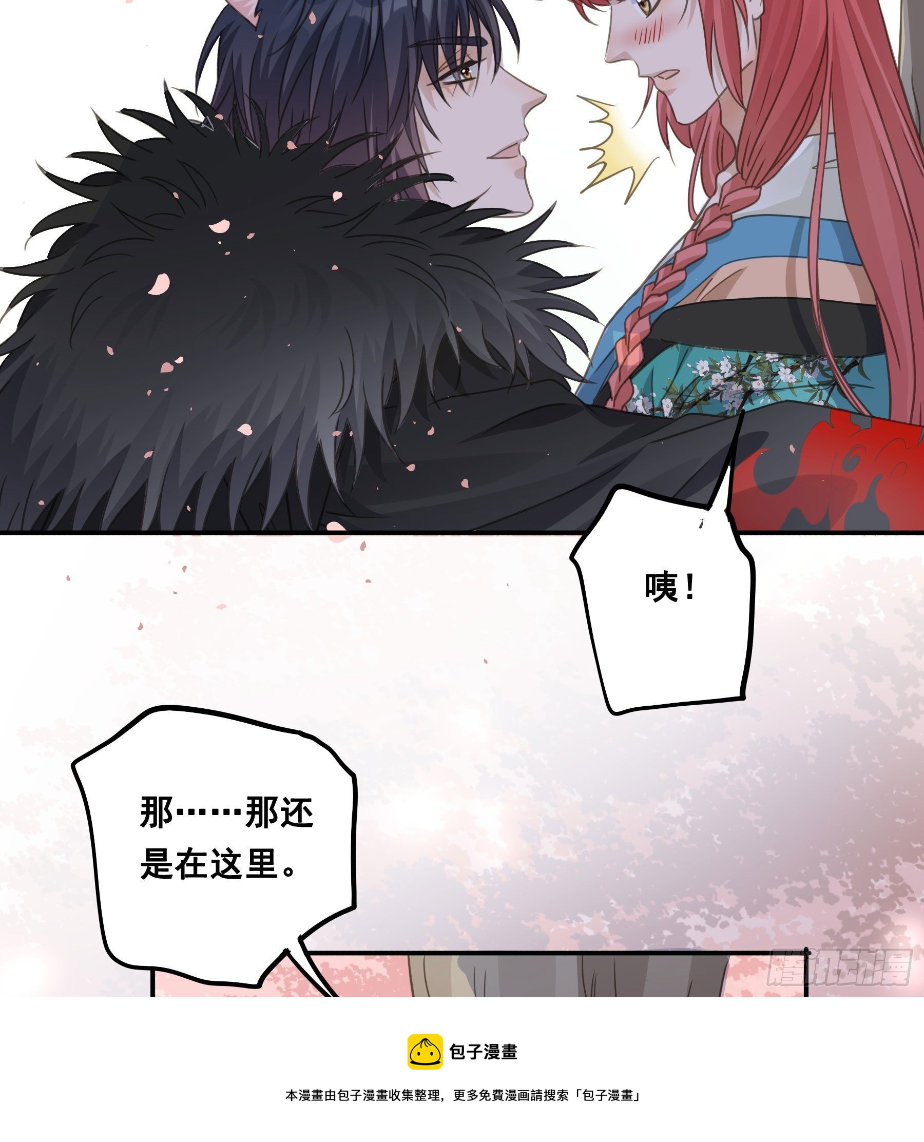 我回来了！8