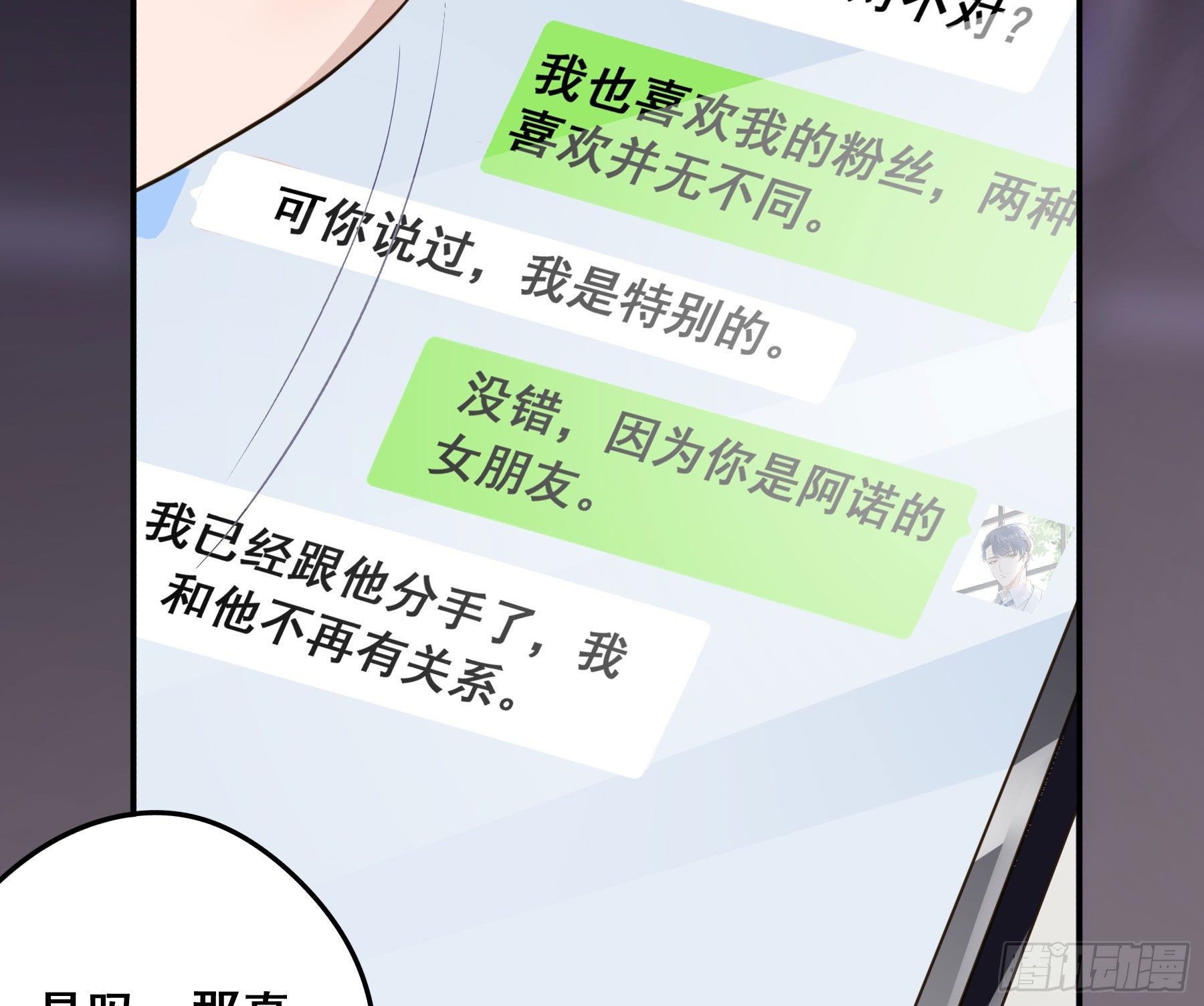 你是我的16