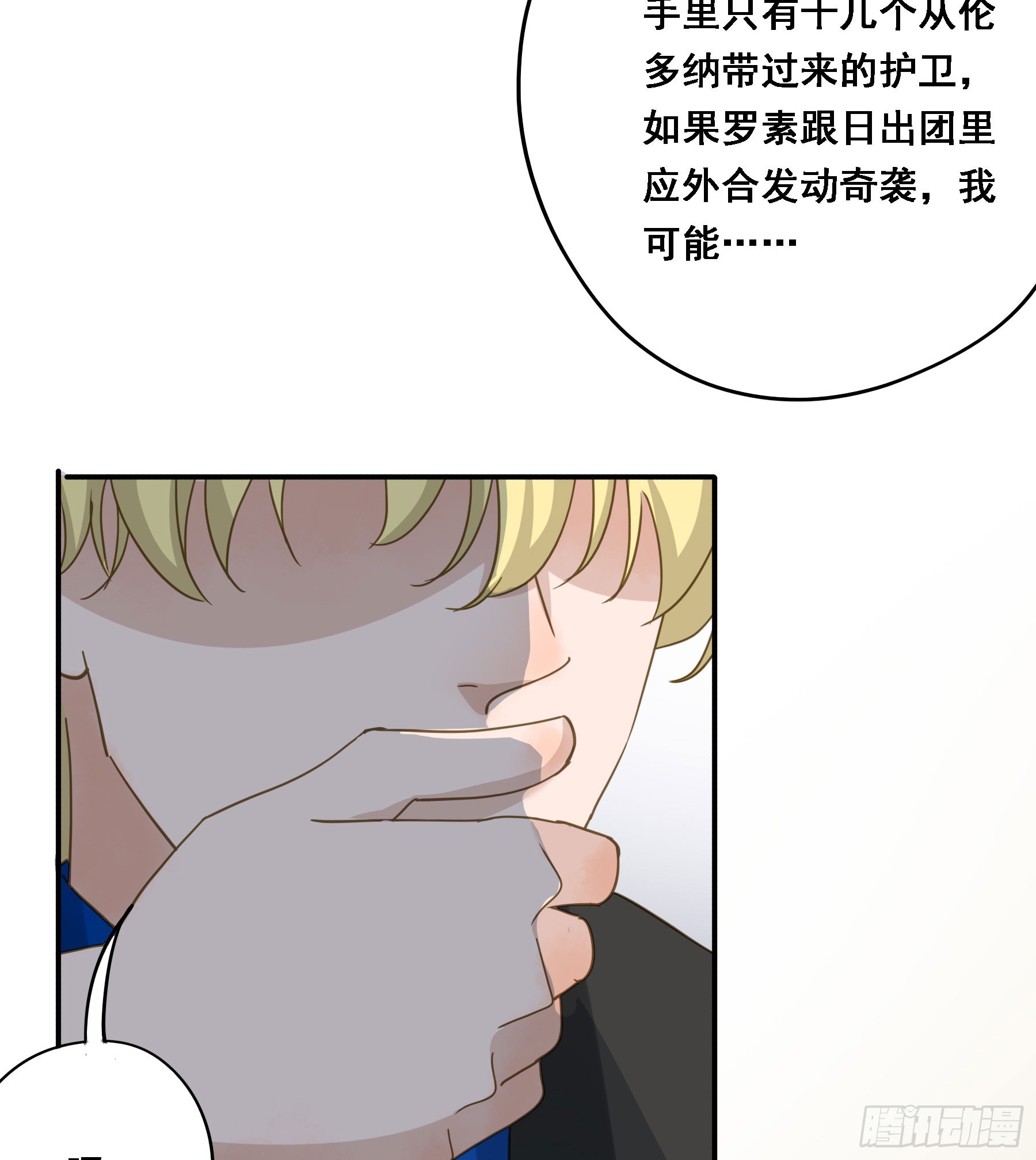 转机6
