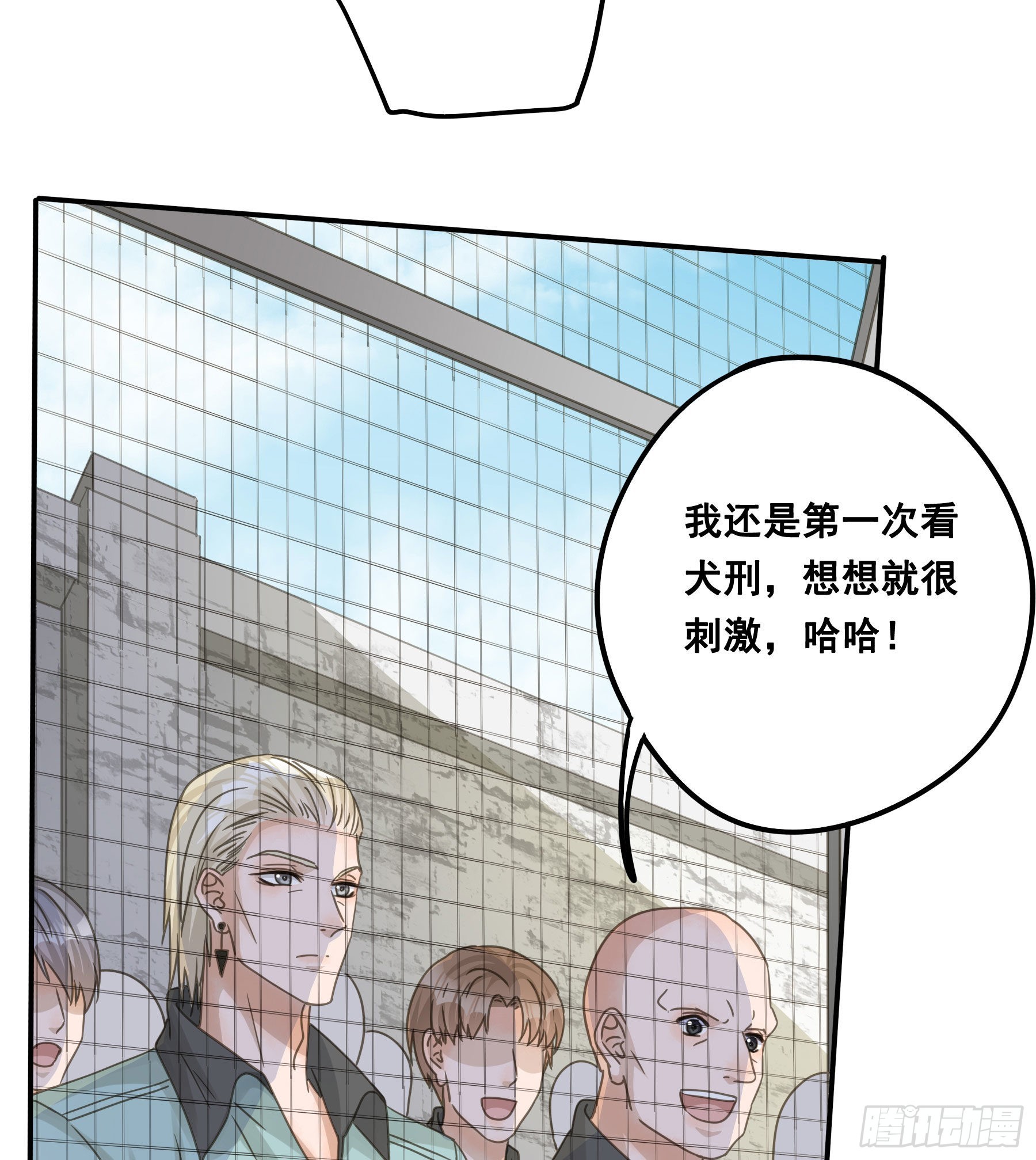生死状25