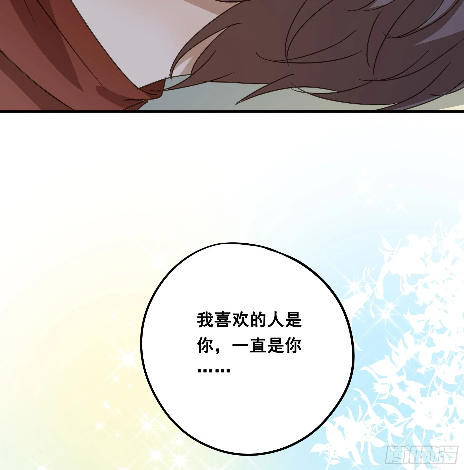 不许逃！45