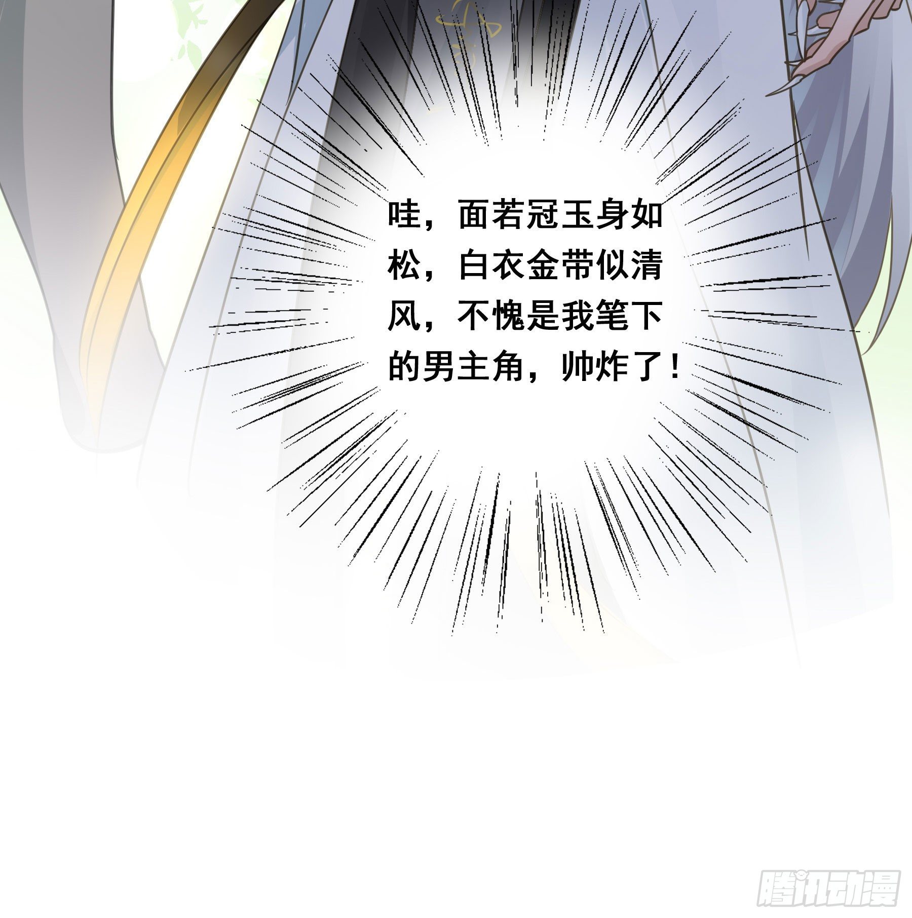 男主不讲理4
