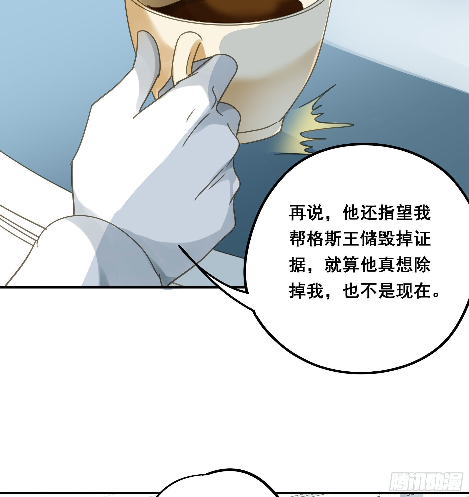 怀疑7