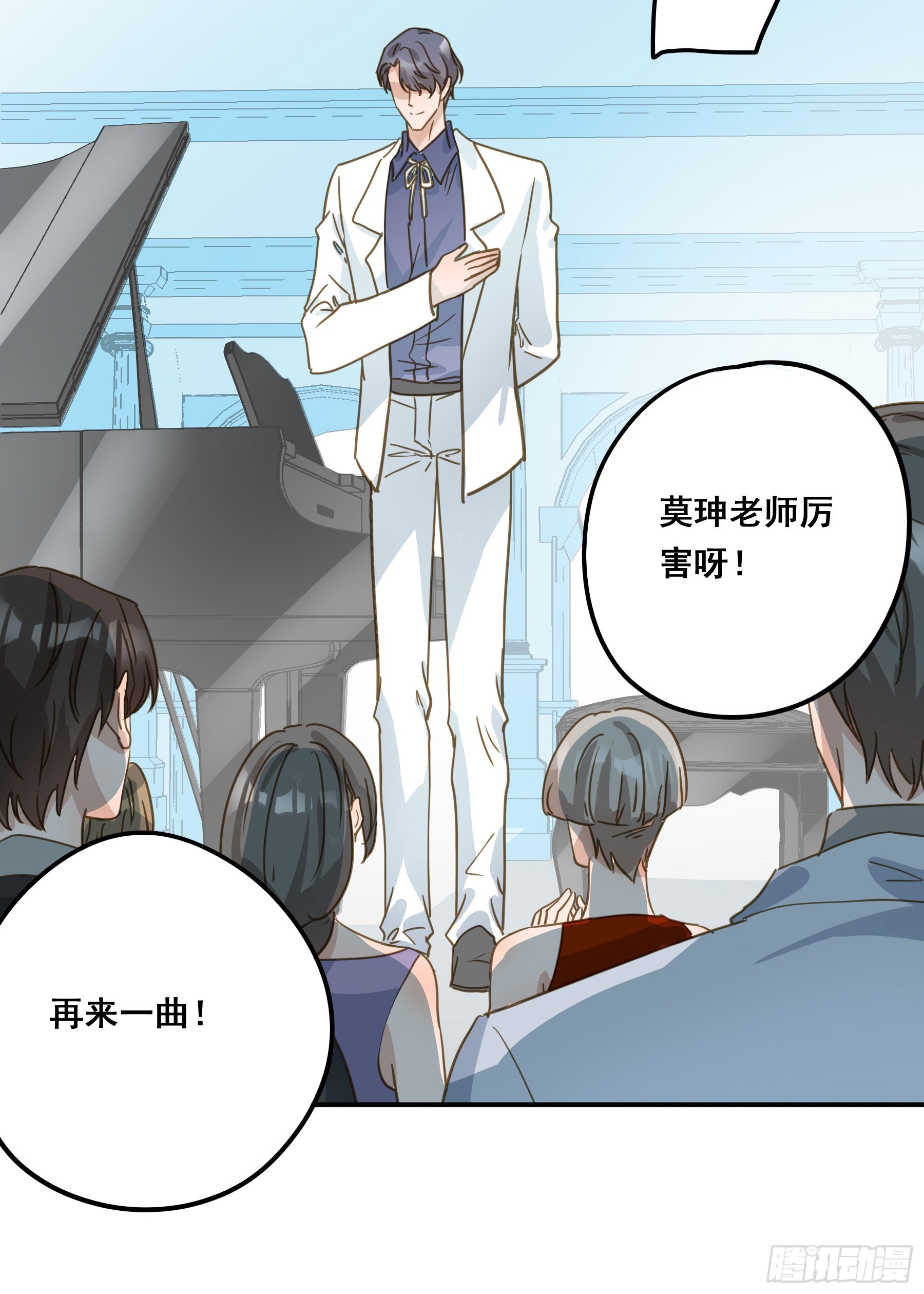 莫珅有爱人？43