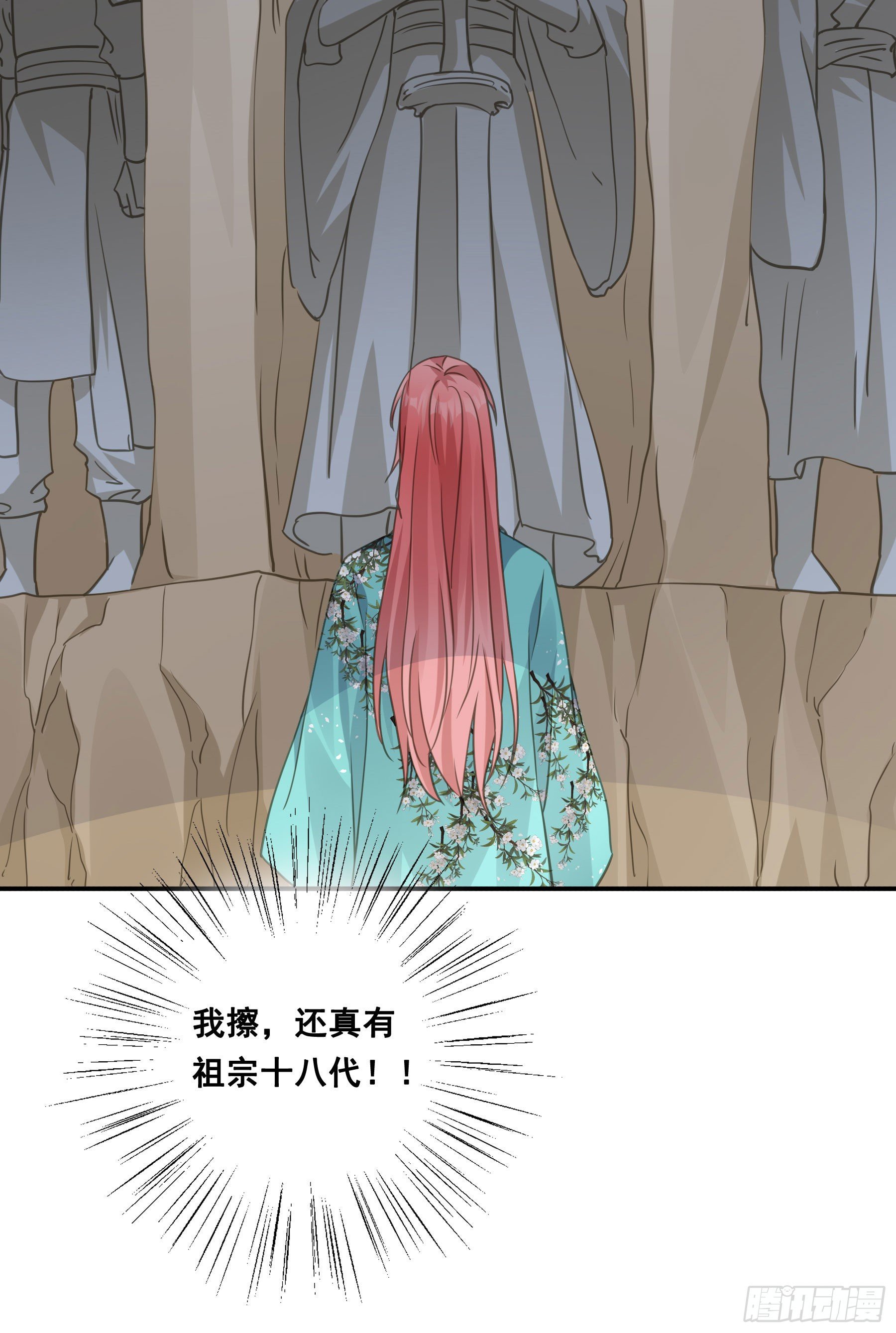 祖宗十八代39