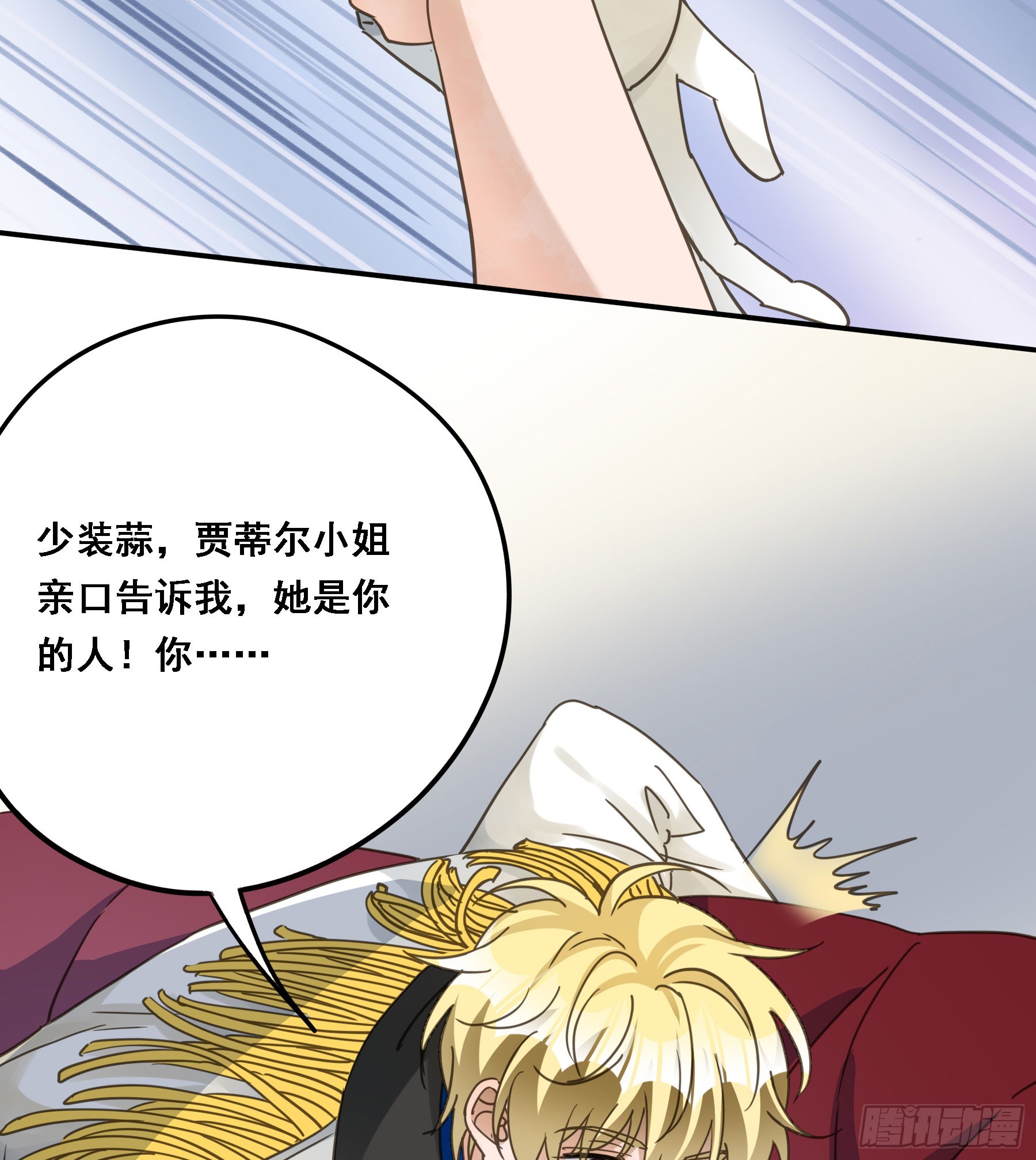都是自己人33