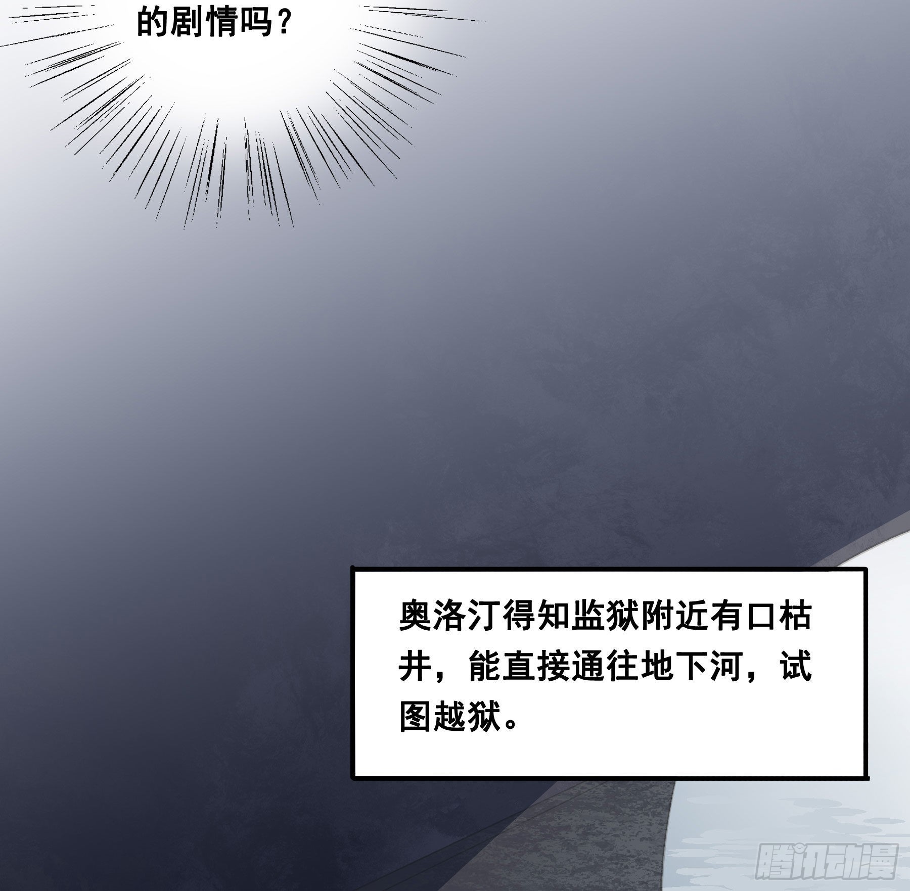越狱计划28