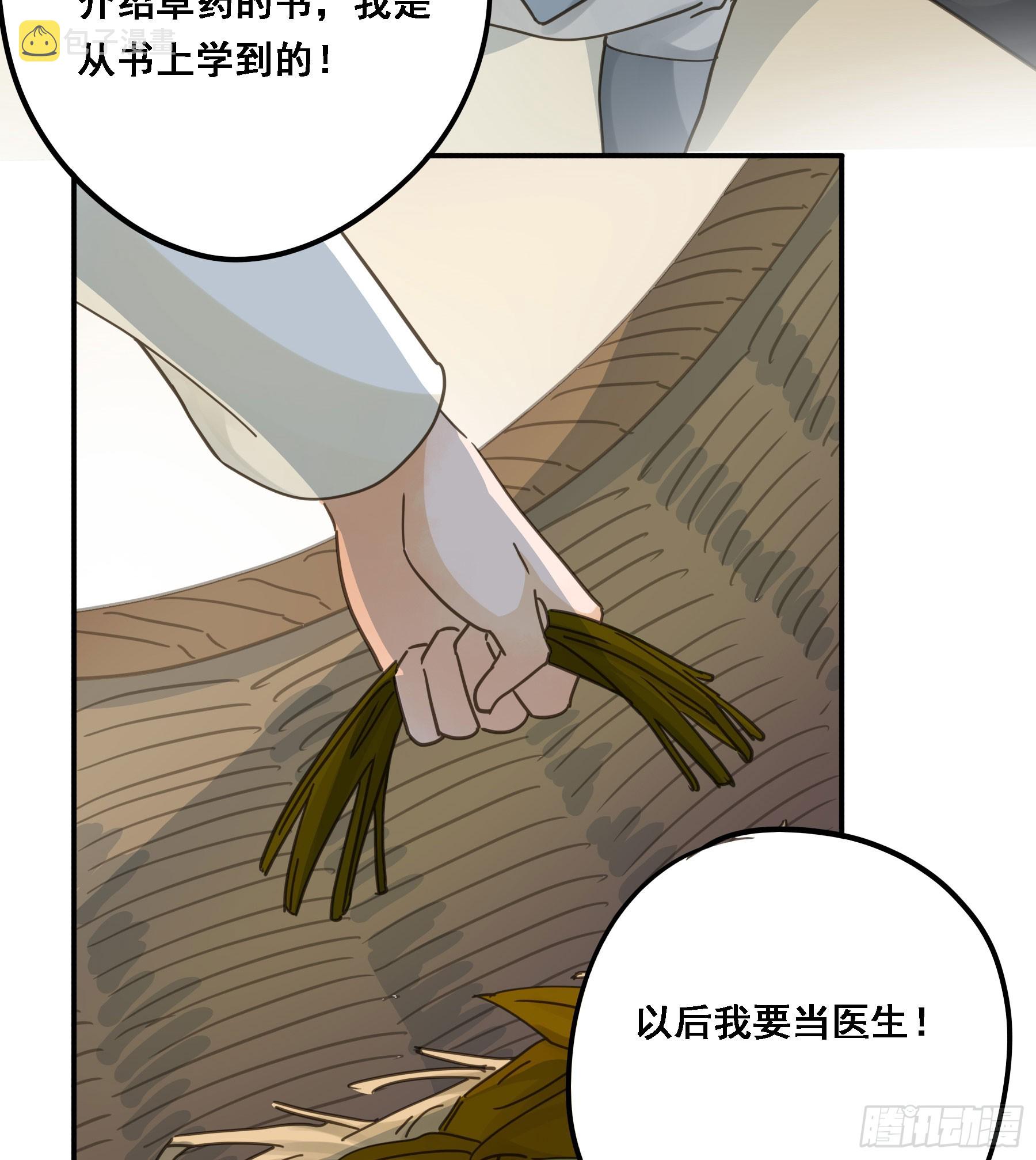 弃子反杀6