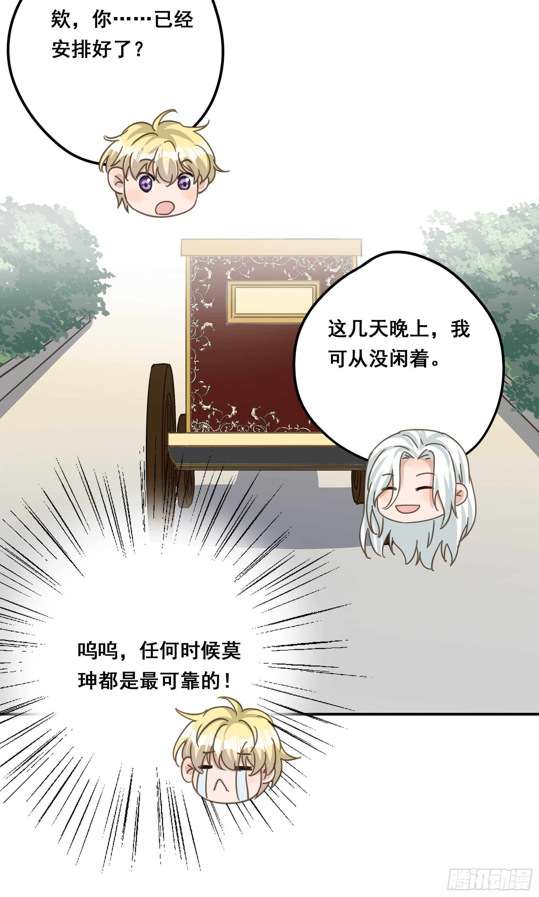 为什么要放弃我？9