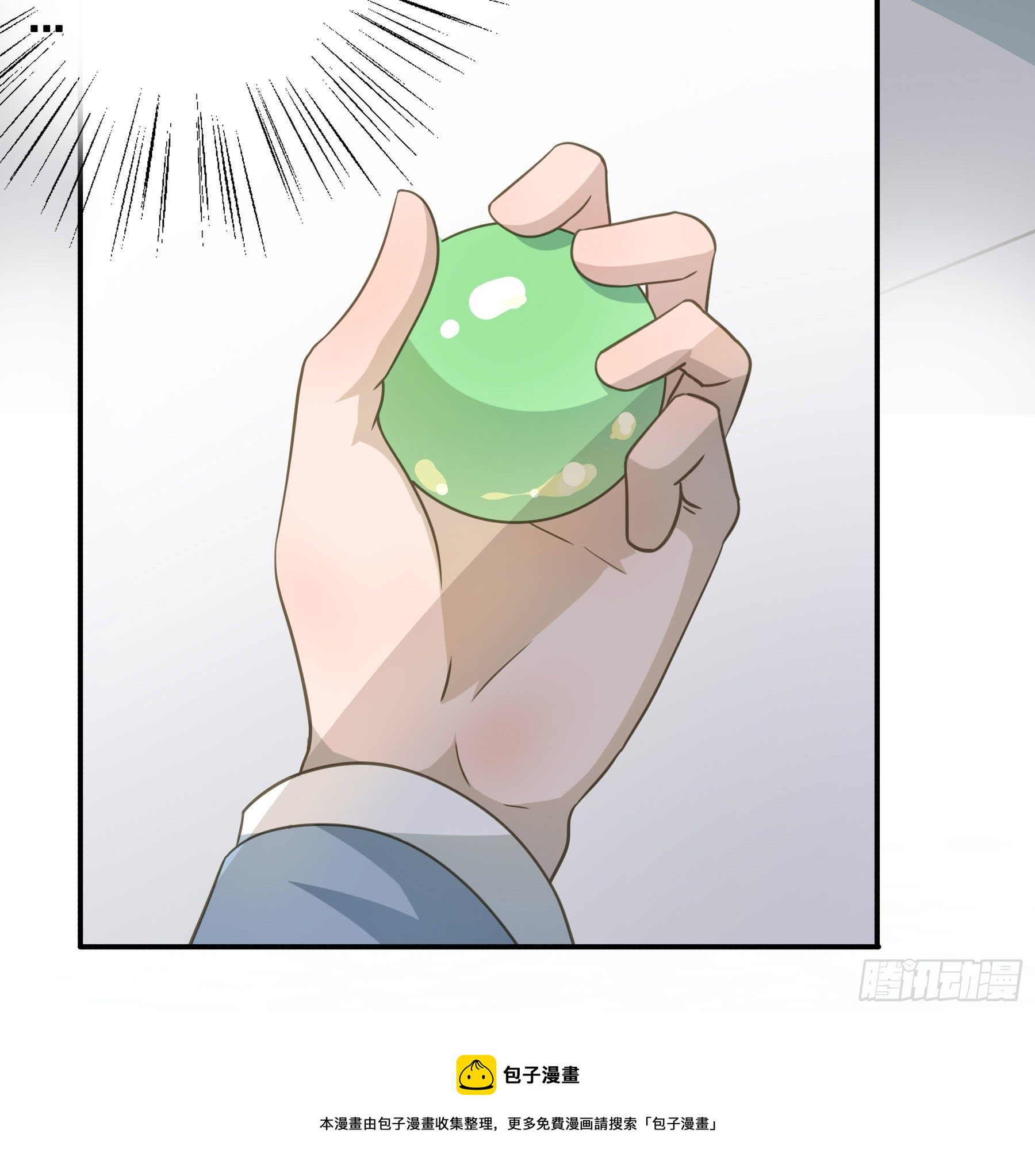 原来是她吗？！40