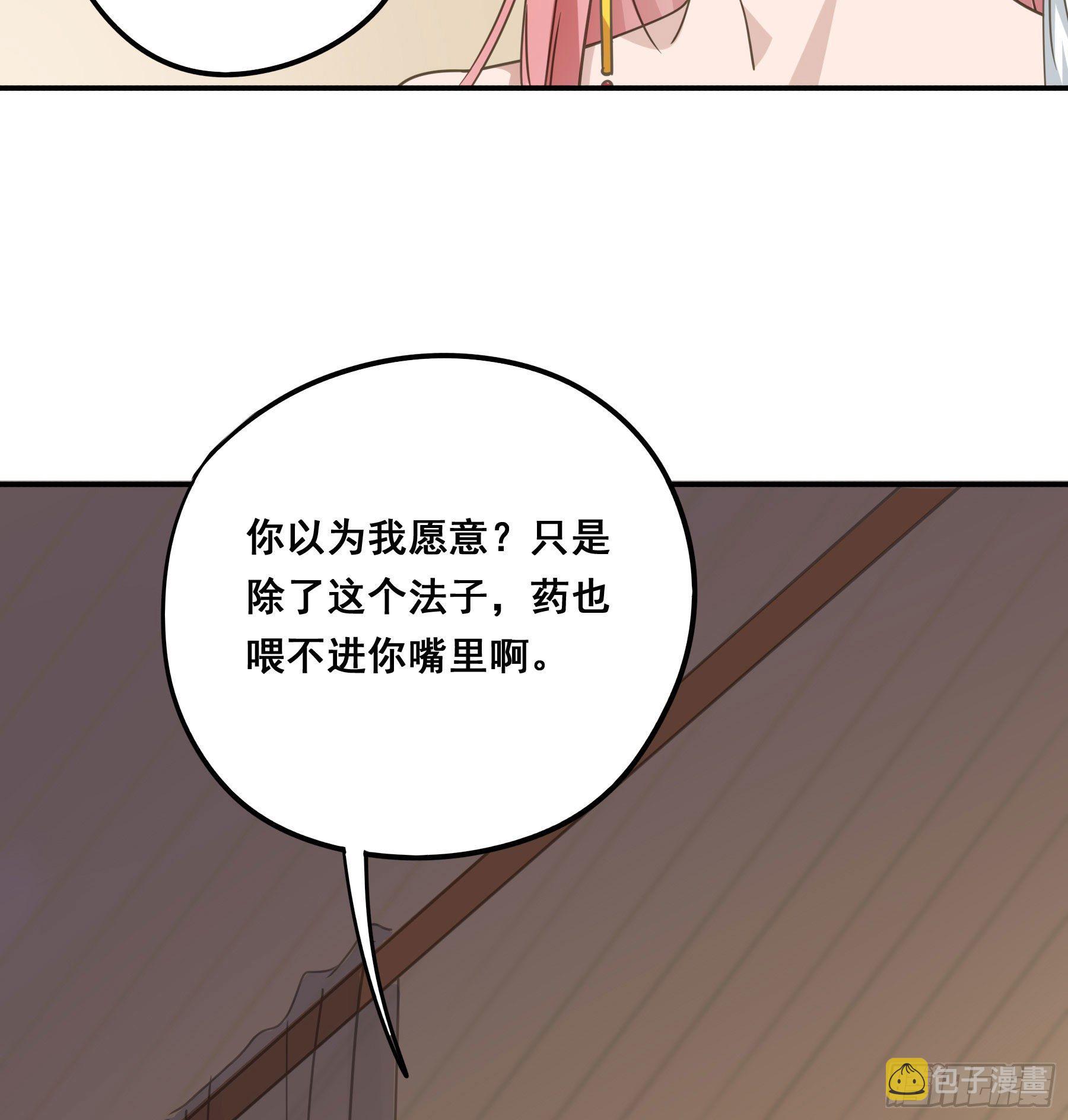 喂药的方式25